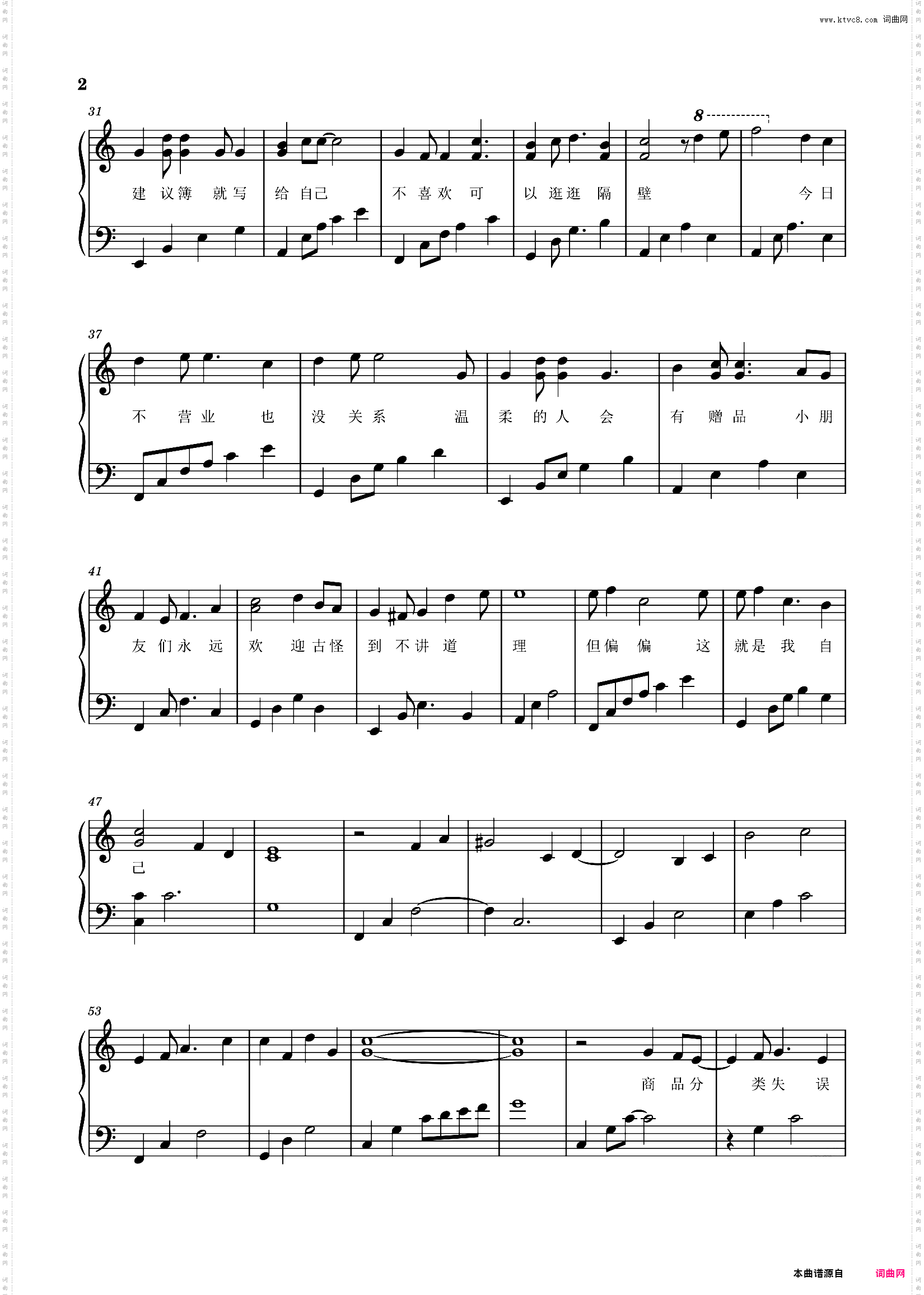 古怪商店_营业悖论