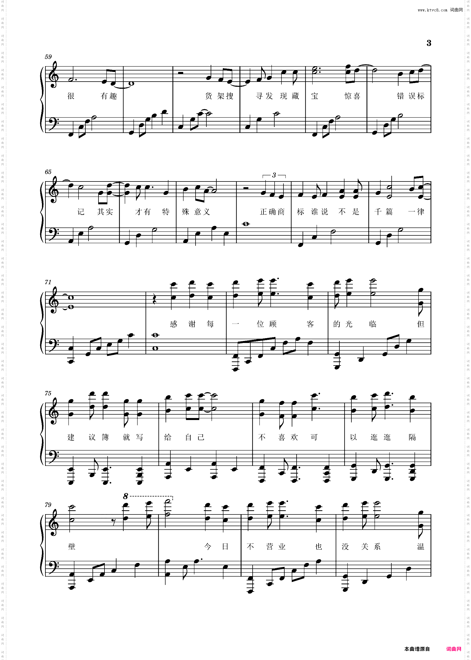 古怪商店_营业悖论