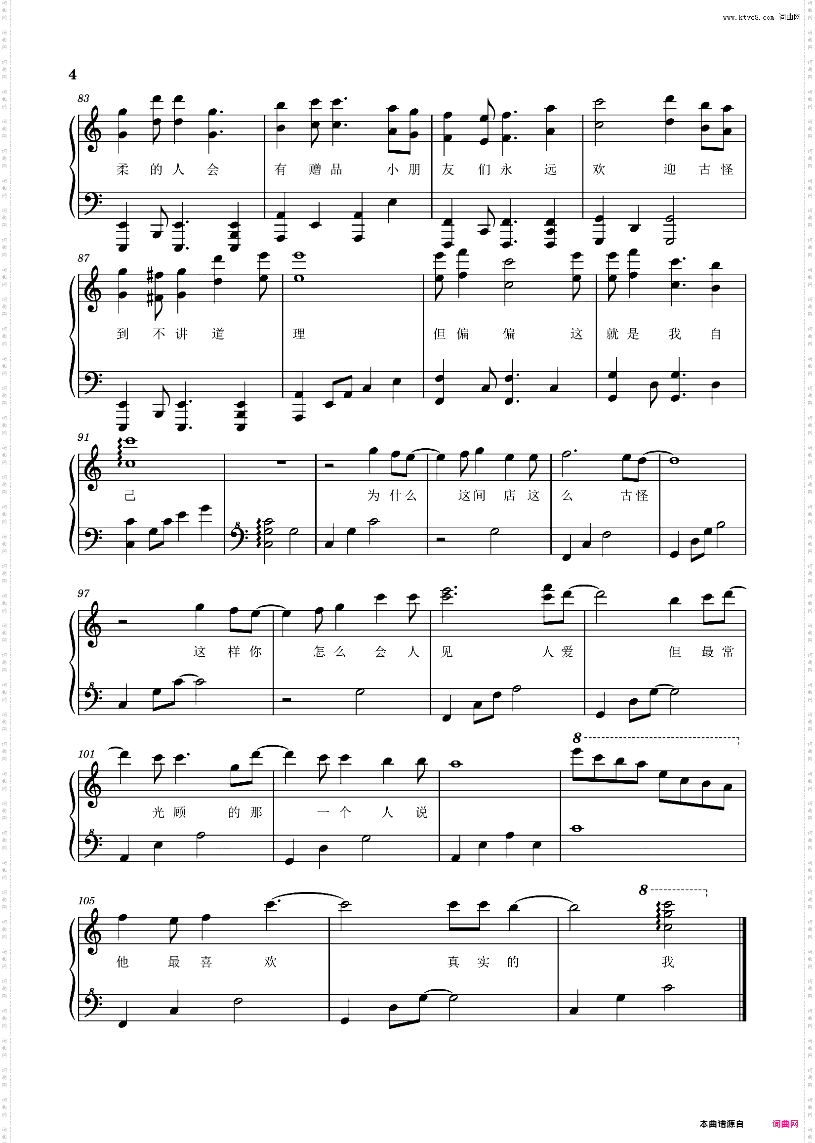 古怪商店_营业悖论