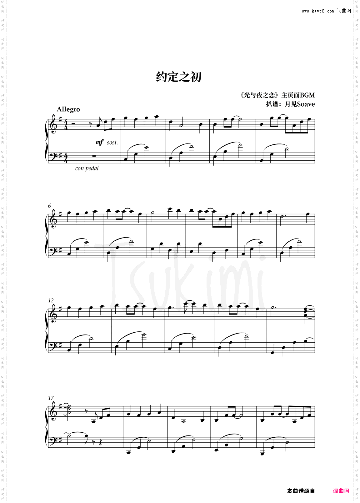 约定之初_光与夜之恋-主页面日间曲