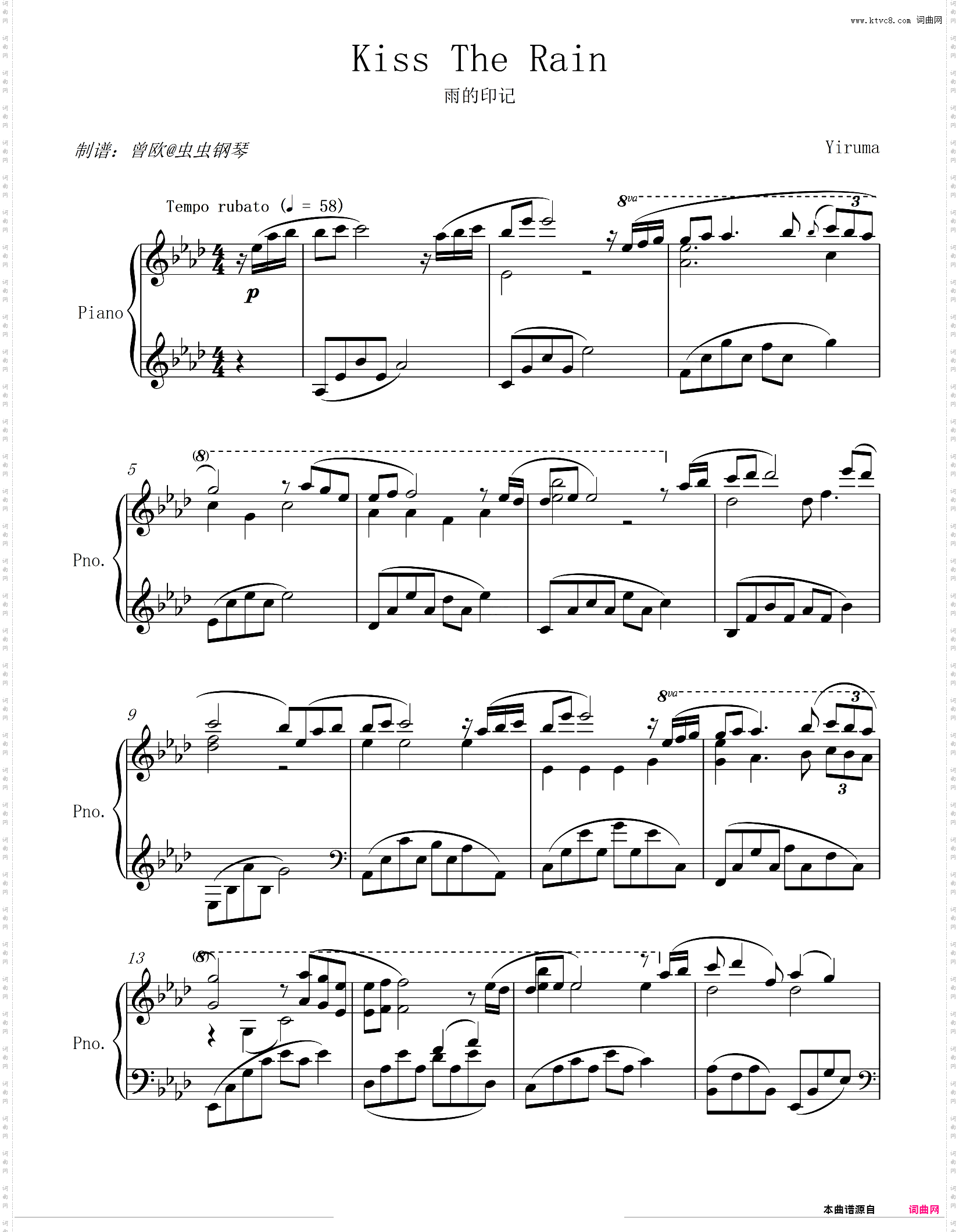 Kiss The Rain 雨的印记 - 李闰珉 Yiruma 免费原版