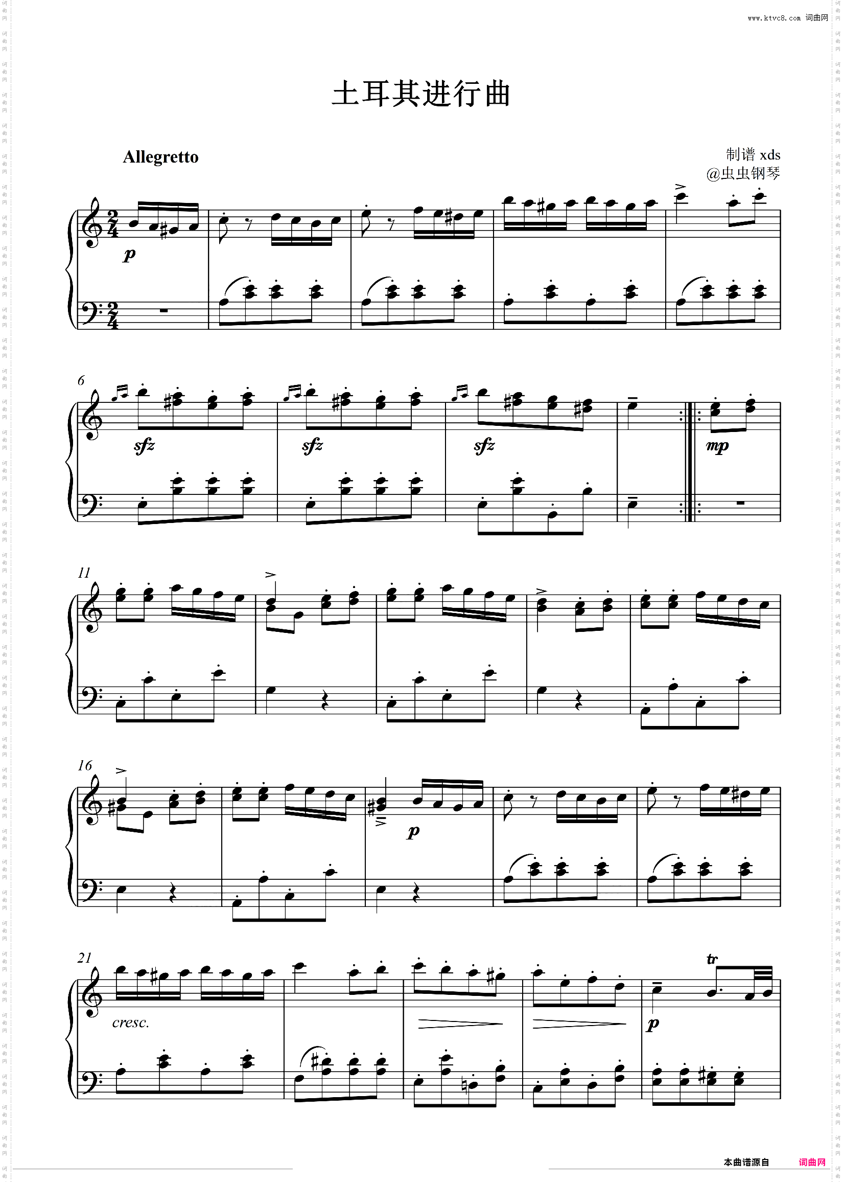 土耳其进行曲