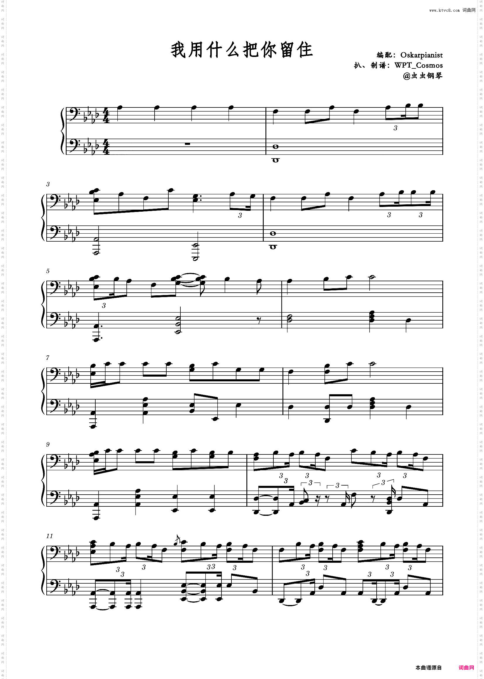 我用什么把你留住--Oskarpianist ver·