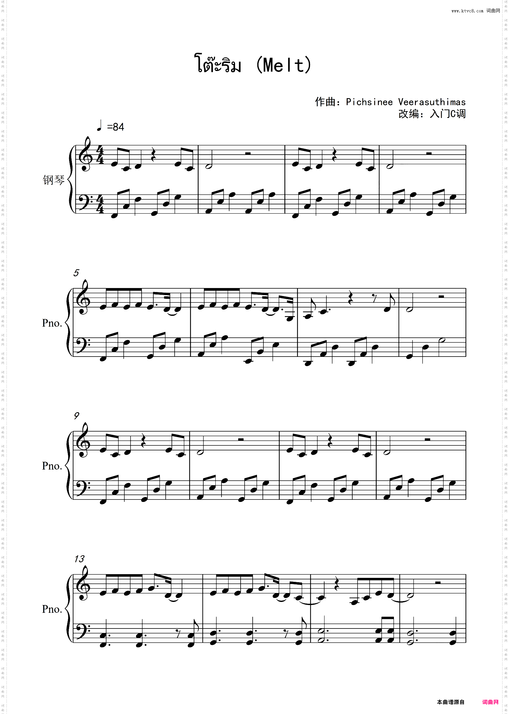 Melt 桌边_泰语歌曲入门C调简单版