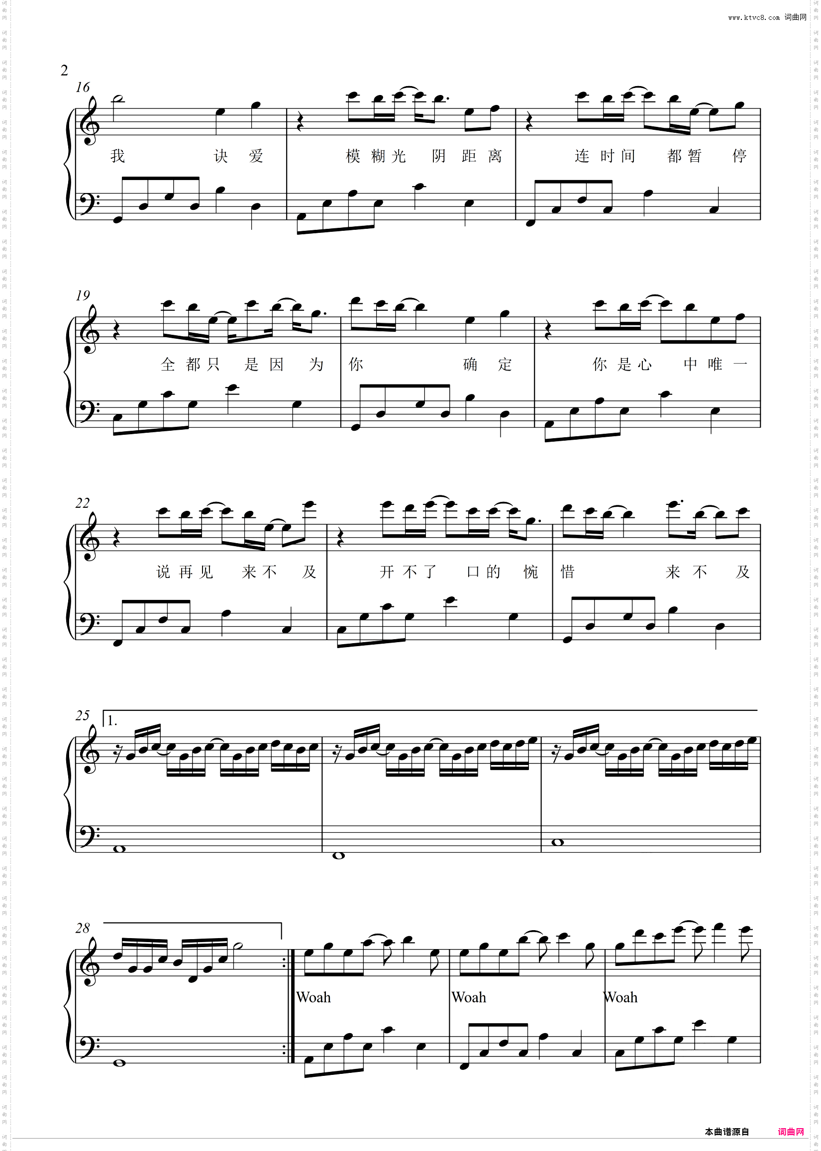 诀爱 - 《苍兰诀》燃爱主题曲 - C调简单版 - 附歌词