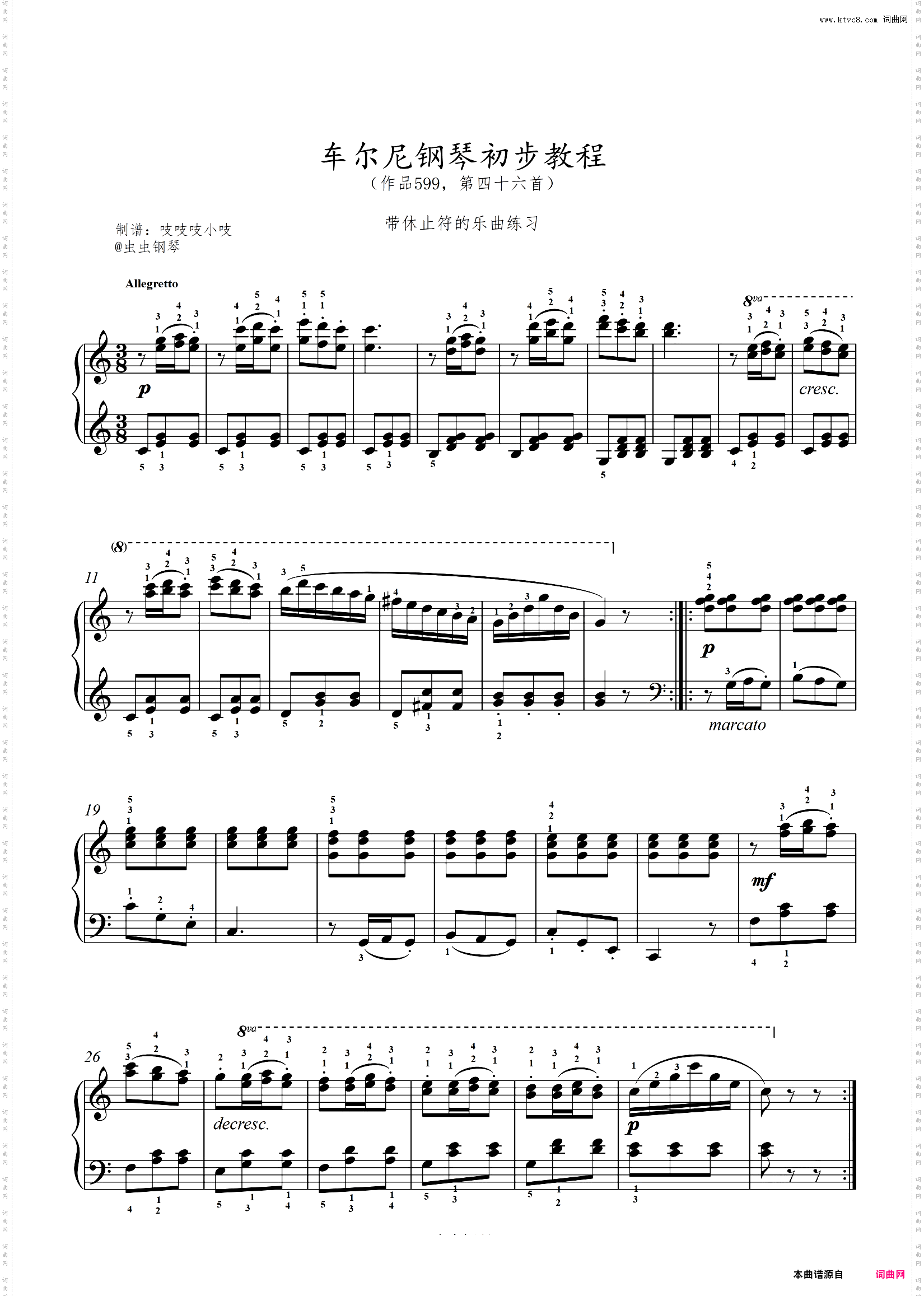 车尔尼599 第46首 车尔尼钢琴初步教程 作品599，第四十六首