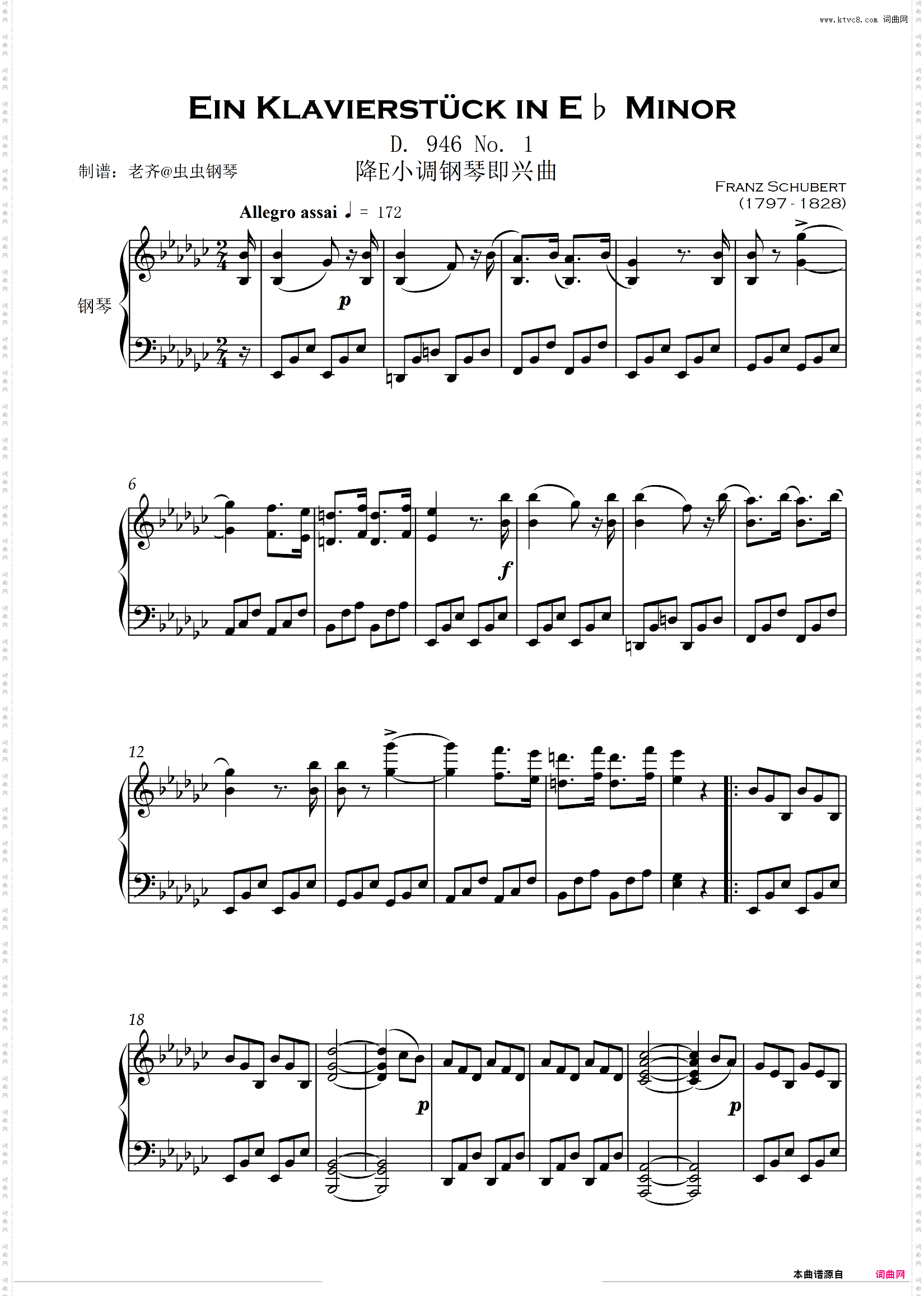 舒伯特降E小调钢琴即兴曲 D946