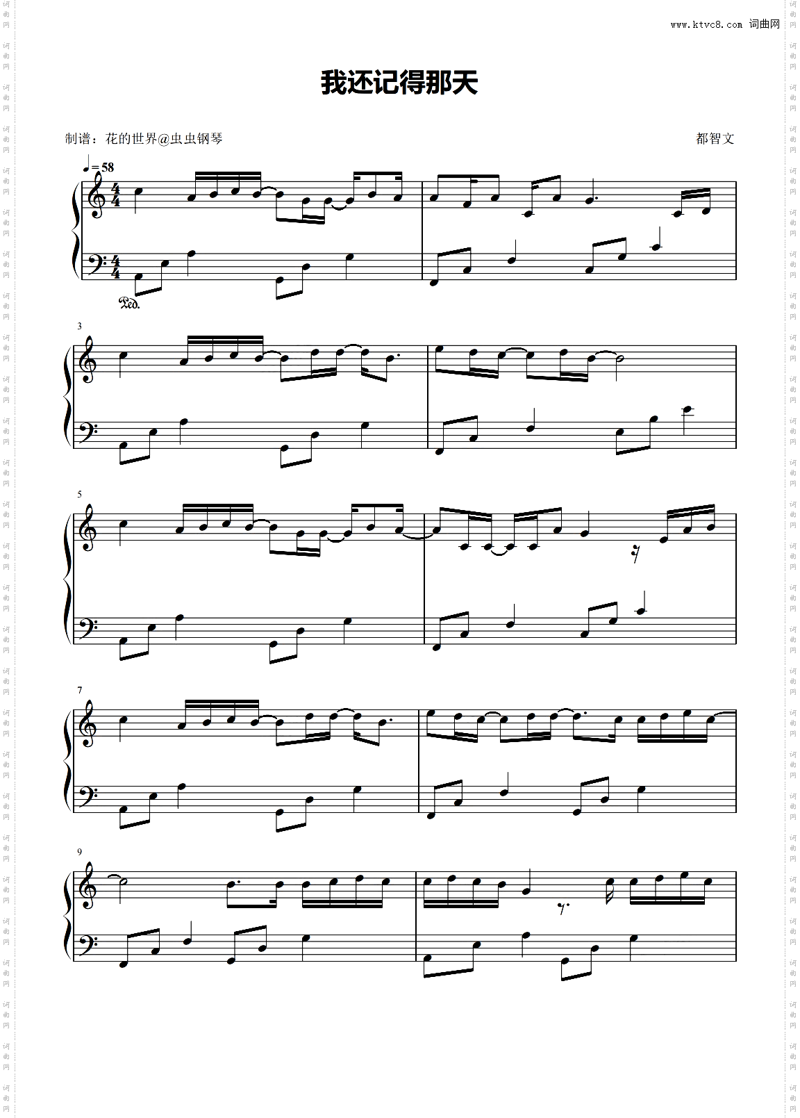 我还记得那天钢琴谱 C调简易版本 沈以诚 苍兰诀