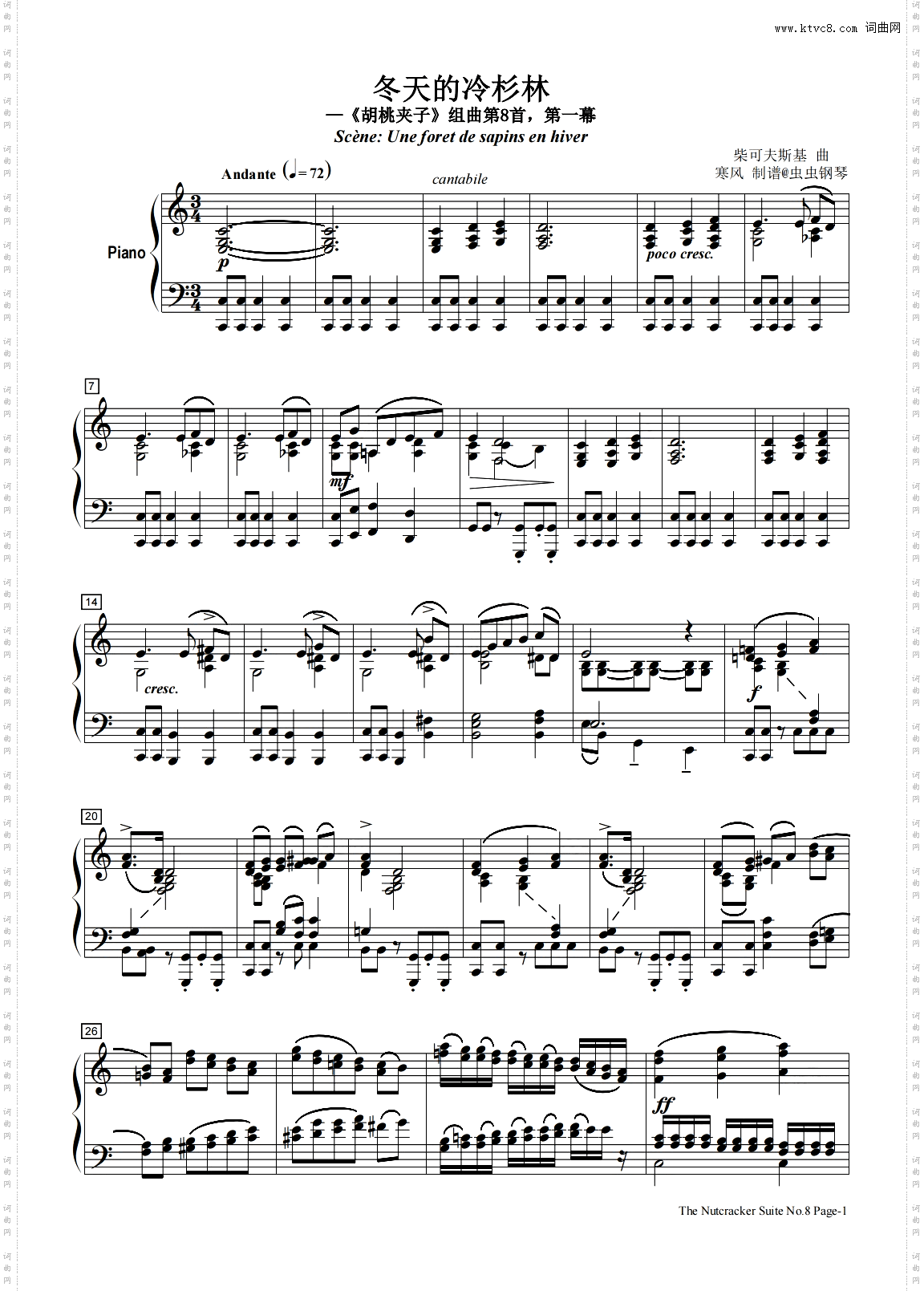 胡桃夹子组曲8-冬天的冷杉林