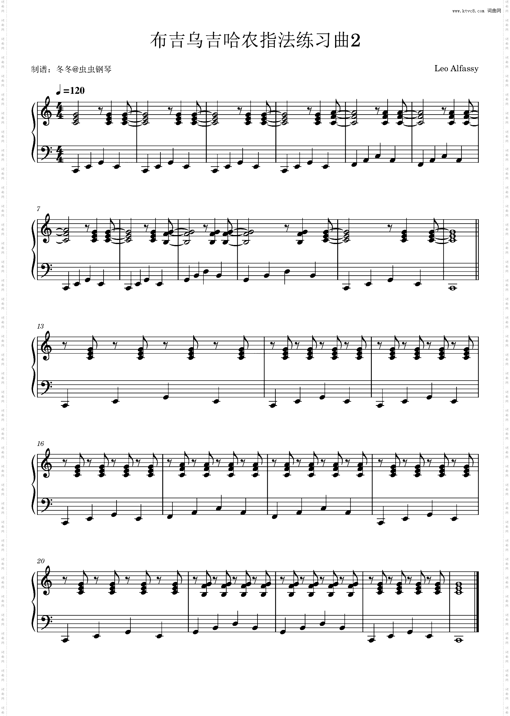 布吉乌吉哈农指法练习曲2