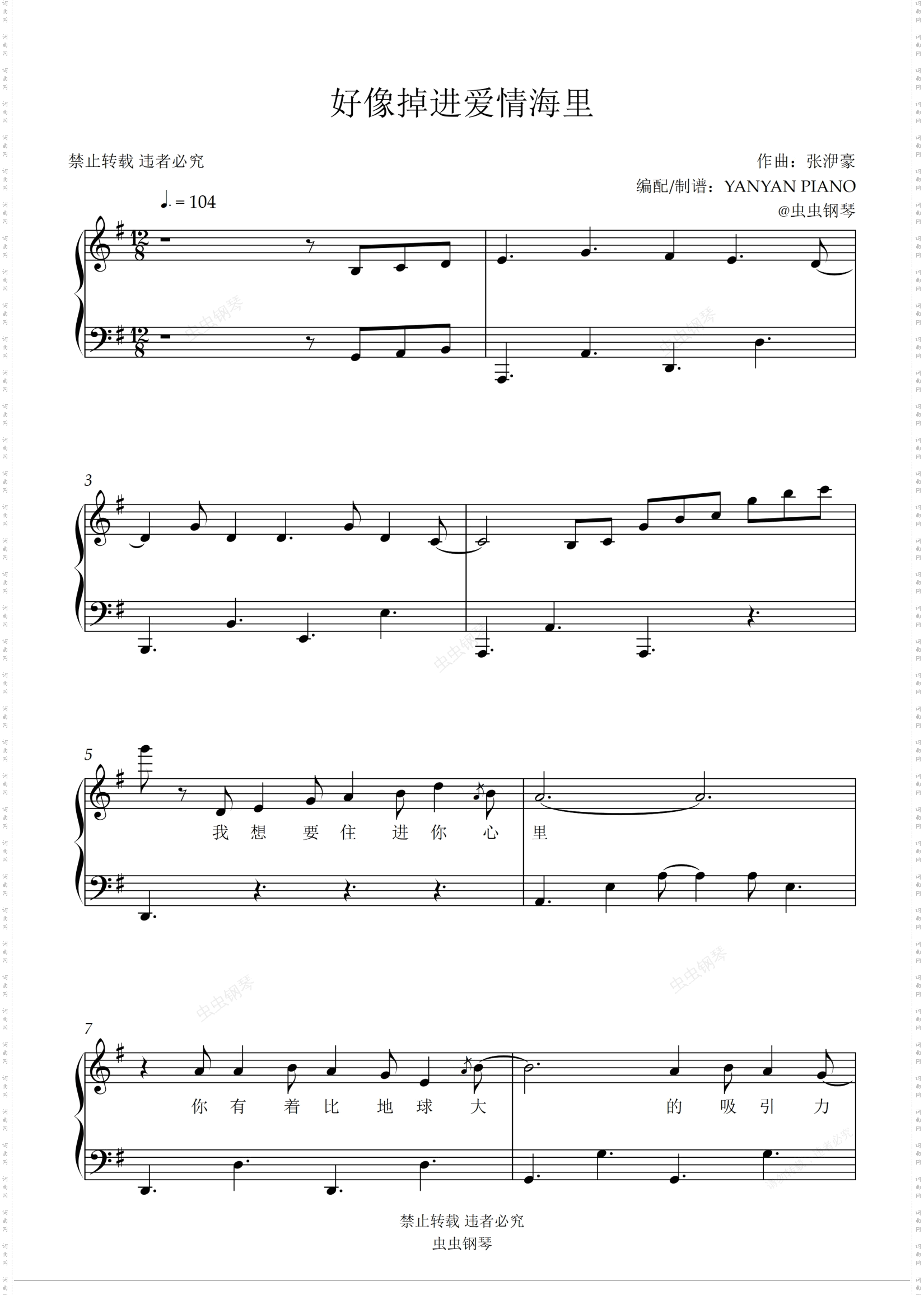 好像掉进爱情海里_好听易弹赵露思《哦！我的皇帝陛下》插曲