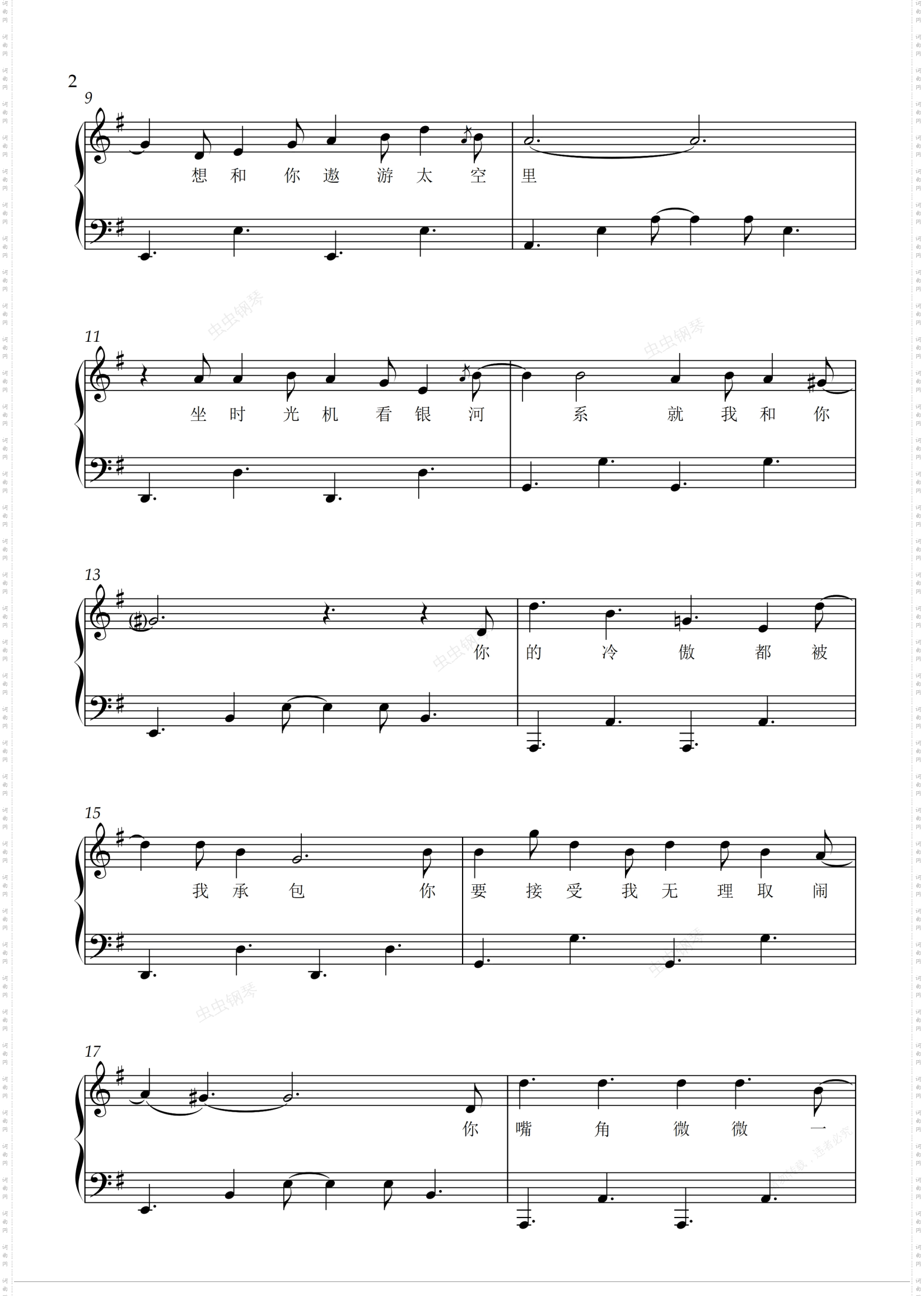 好像掉进爱情海里_好听易弹赵露思《哦！我的皇帝陛下》插曲