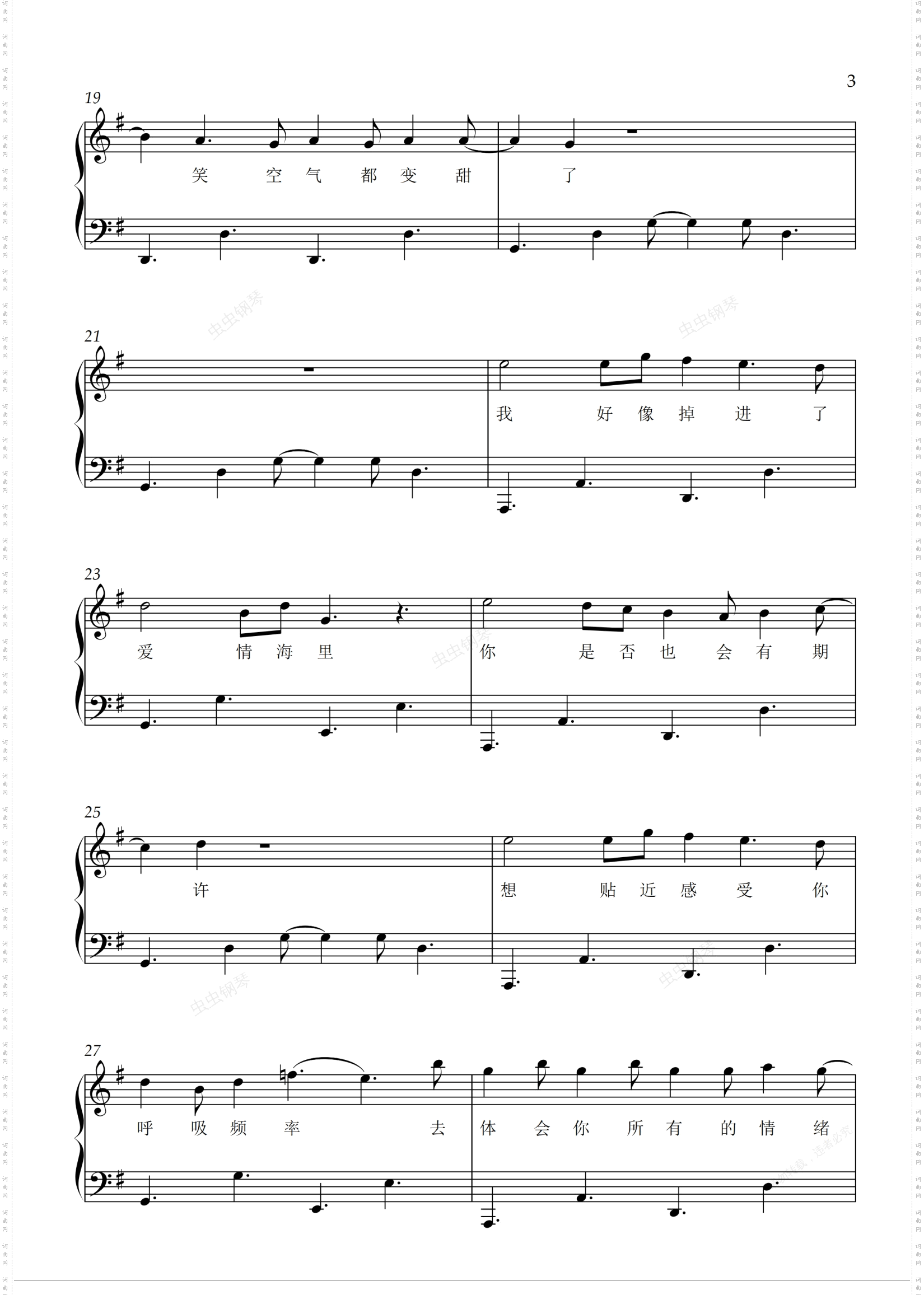 好像掉进爱情海里_好听易弹赵露思《哦！我的皇帝陛下》插曲