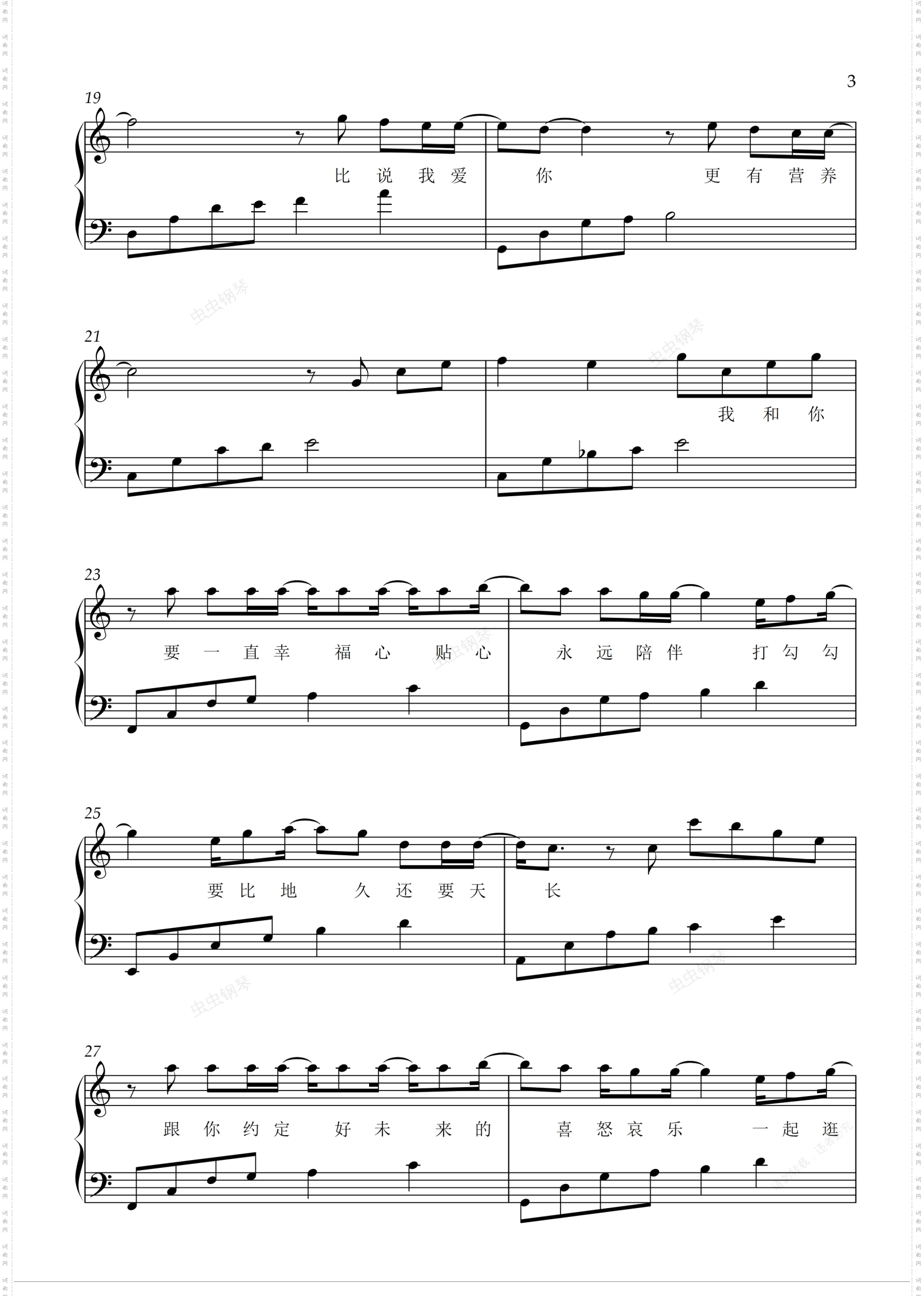 一直幸福_好听易弹王心凌