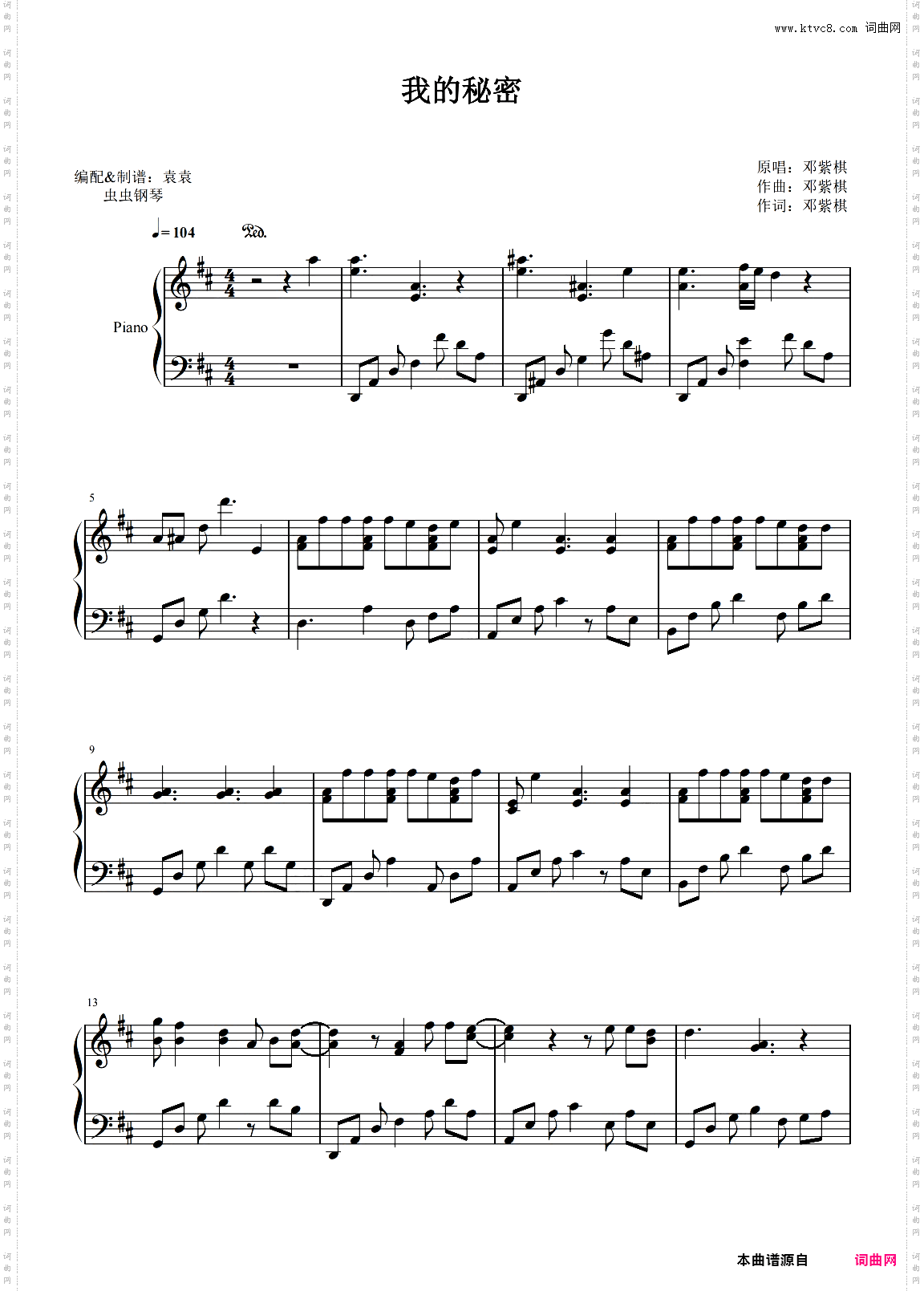 我的秘密 邓紫棋 原调 完美演奏版