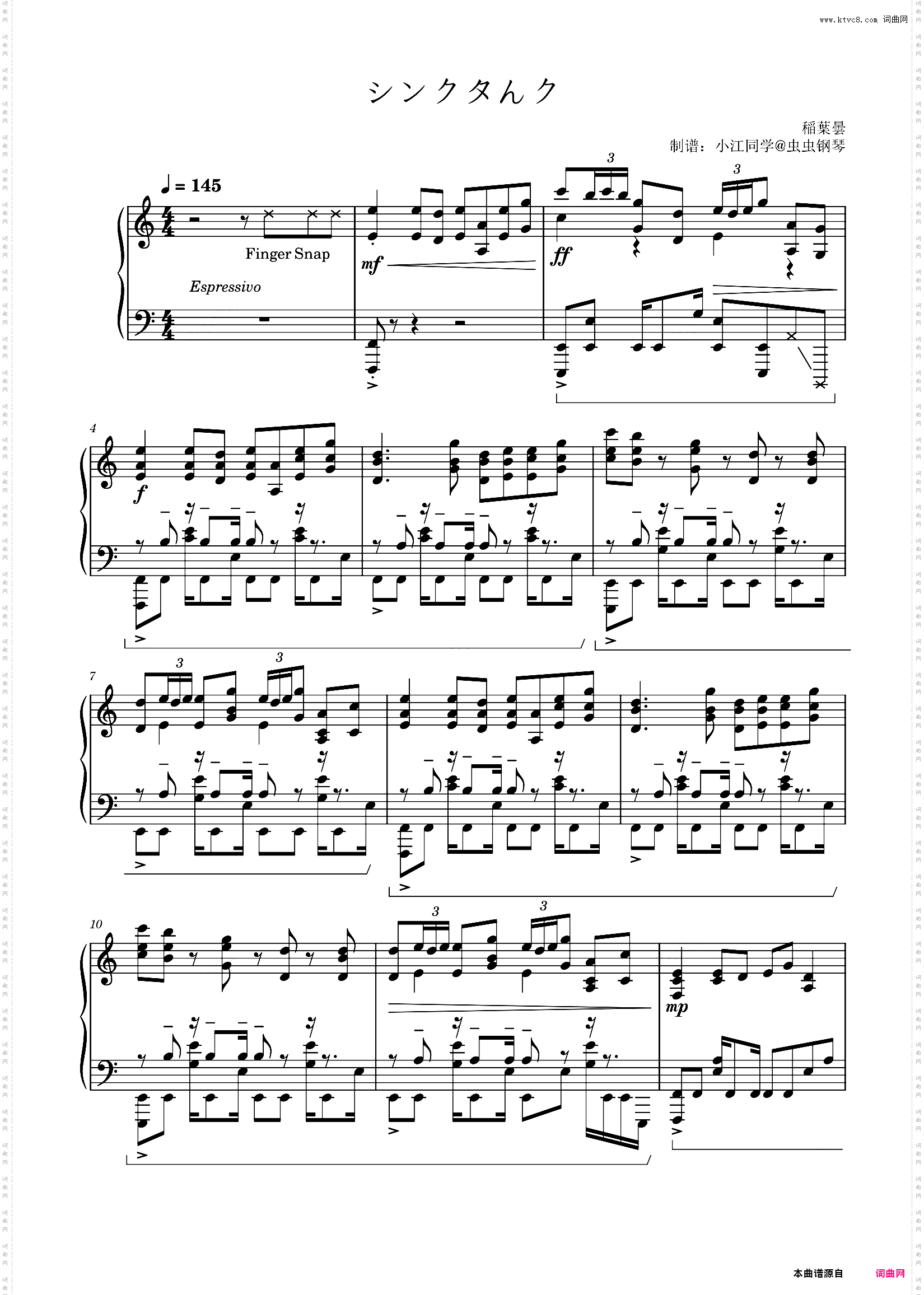 シンクタんク 稲葉曇