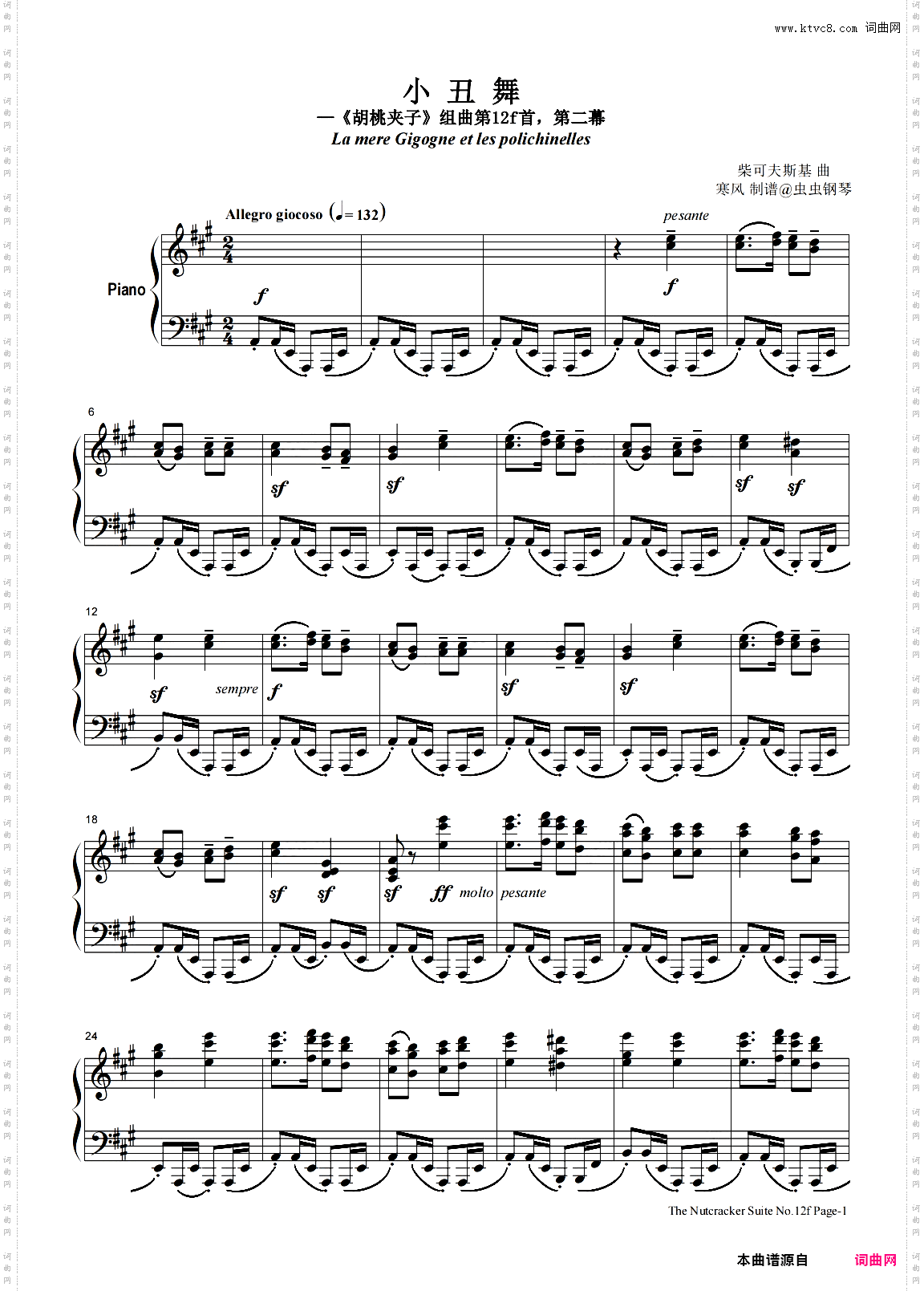 胡桃夹子12f-小丑舞