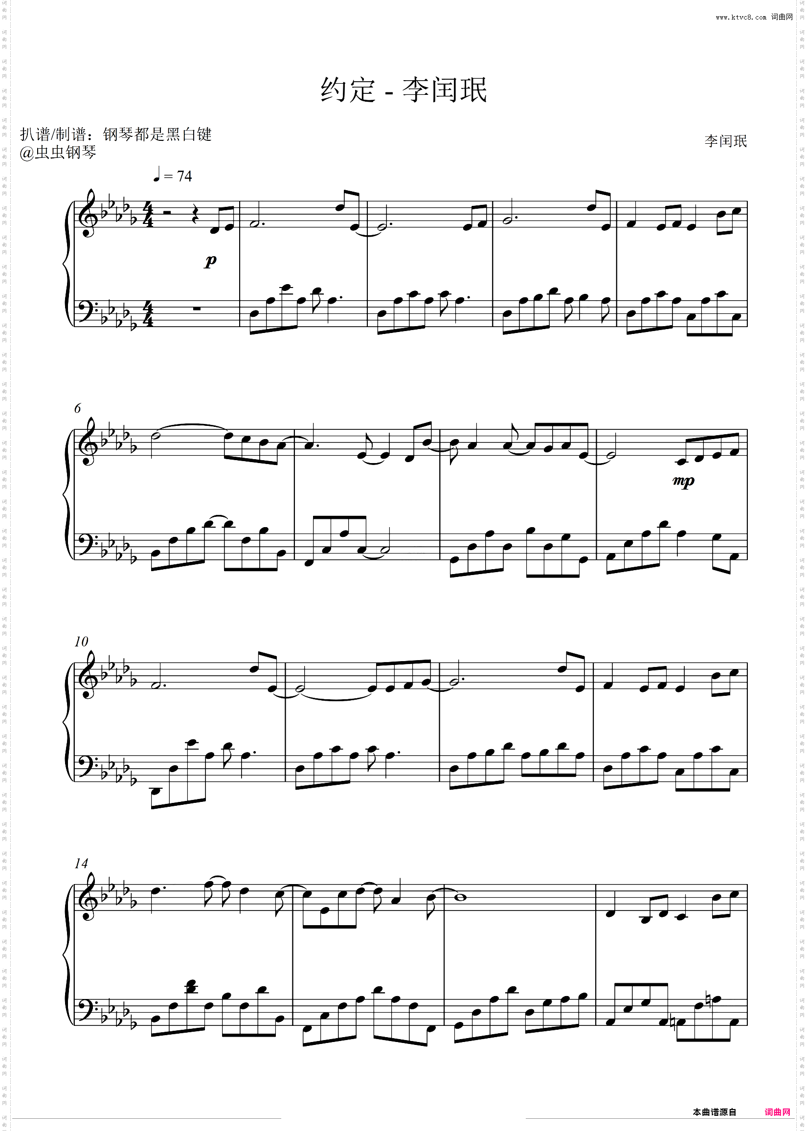 约定 - 李闰珉 【宝藏级纯音乐/一秒沦陷】