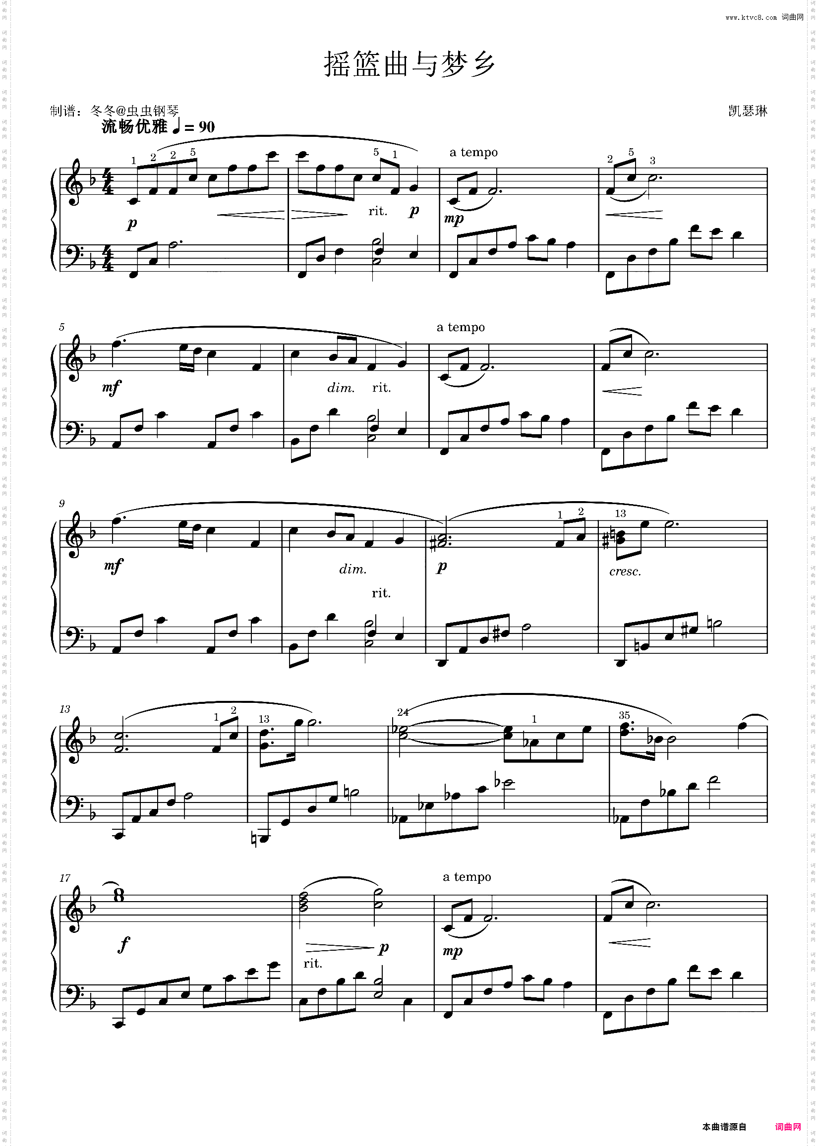 摇篮曲与梦乡