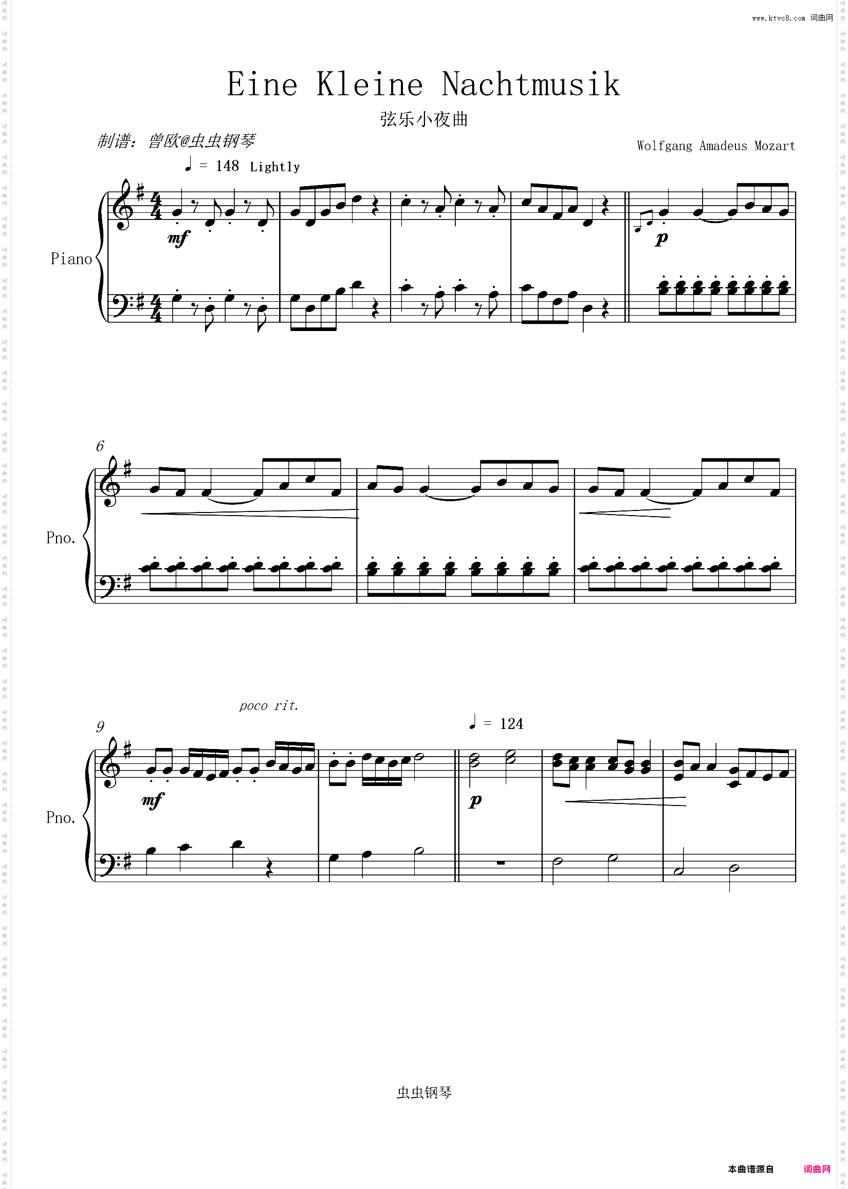 莫扎特 - Eine Kleine Nachtmusik G大调弦乐小夜曲 K·525