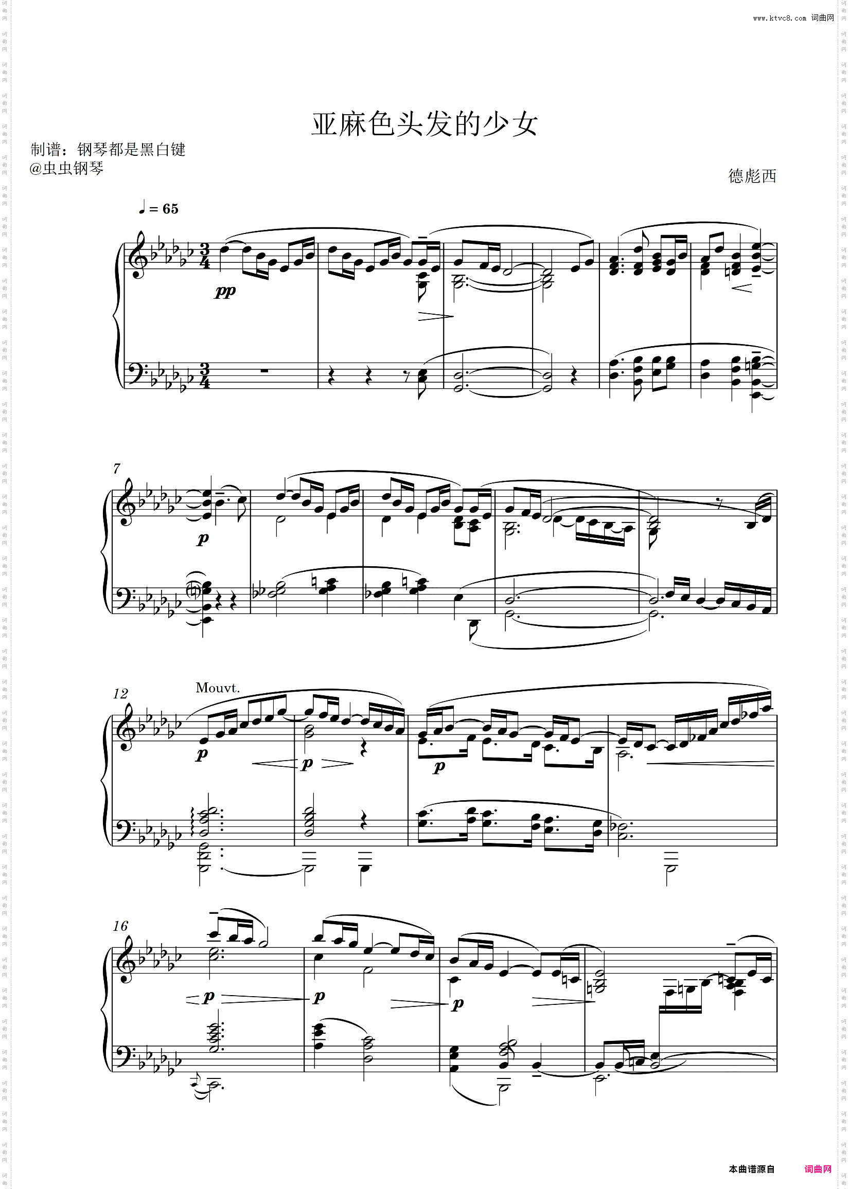 亚麻色头发的少女_德彪西 【宝藏级纯音乐】