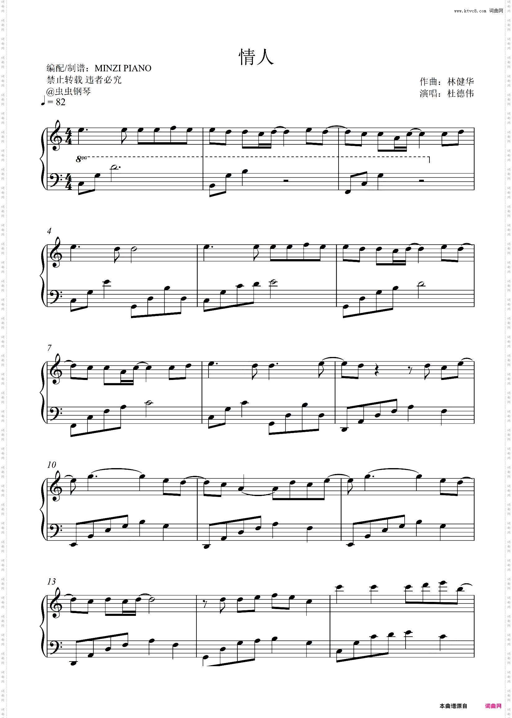 《情人》-杜德伟