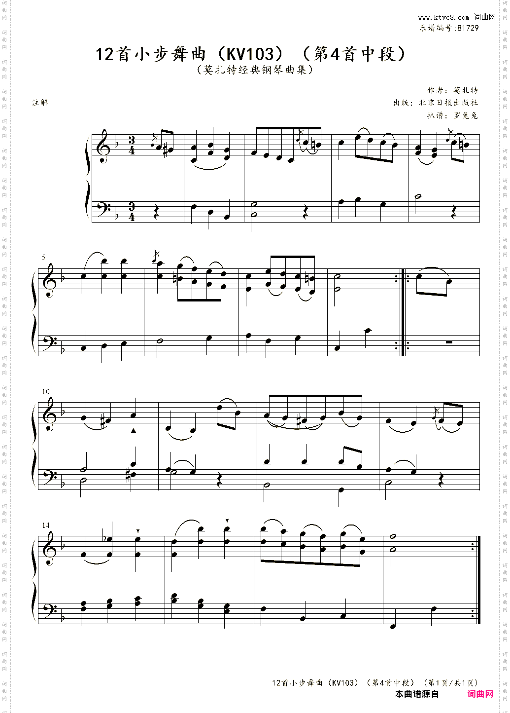 12首小步舞曲KV103第4首中段莫扎特经典钢琴曲集