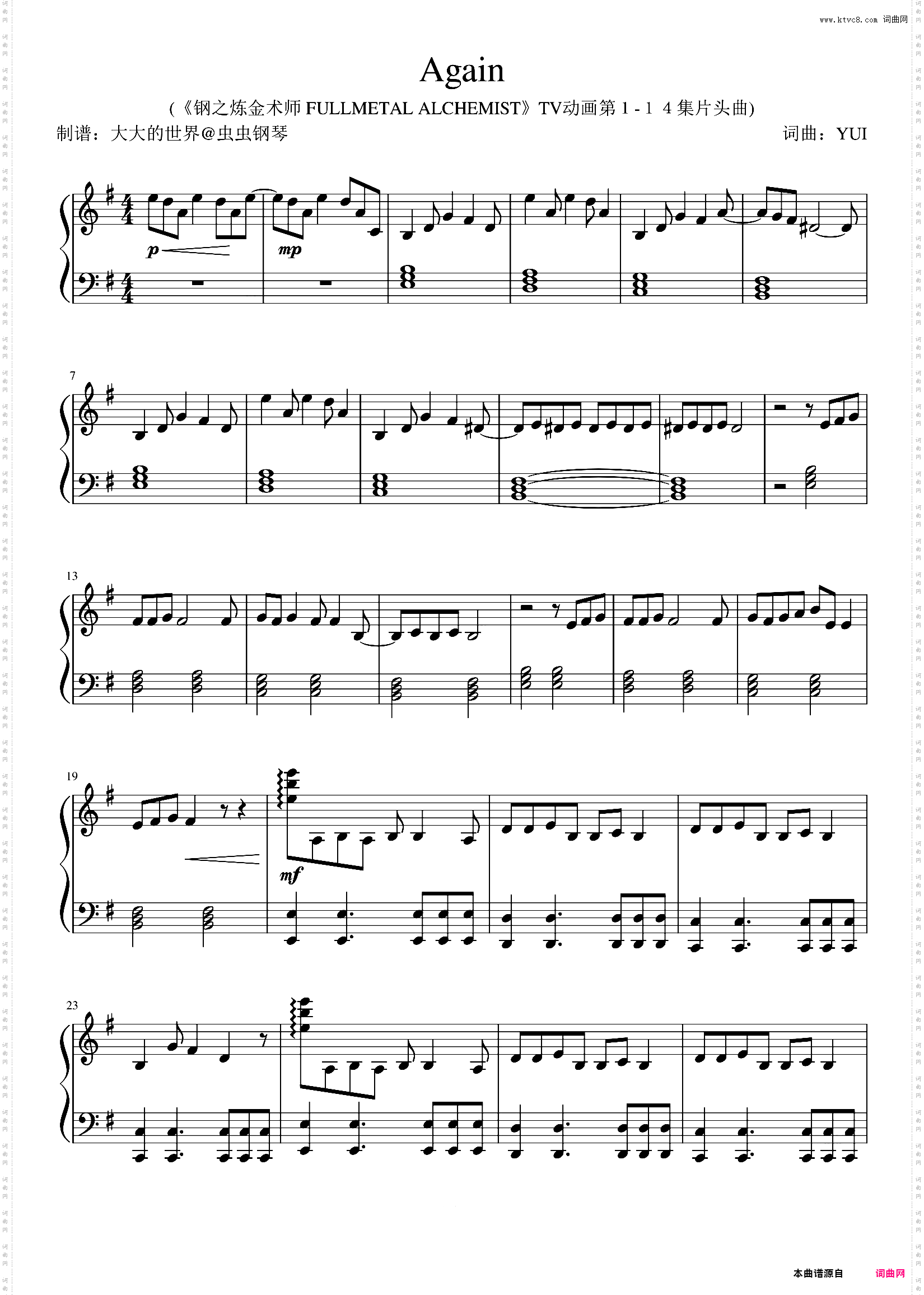 again 《钢之炼金术师 FULLMETAL ALCHEMIST》TV动画第１-１４集片头曲 - YUI ユイ