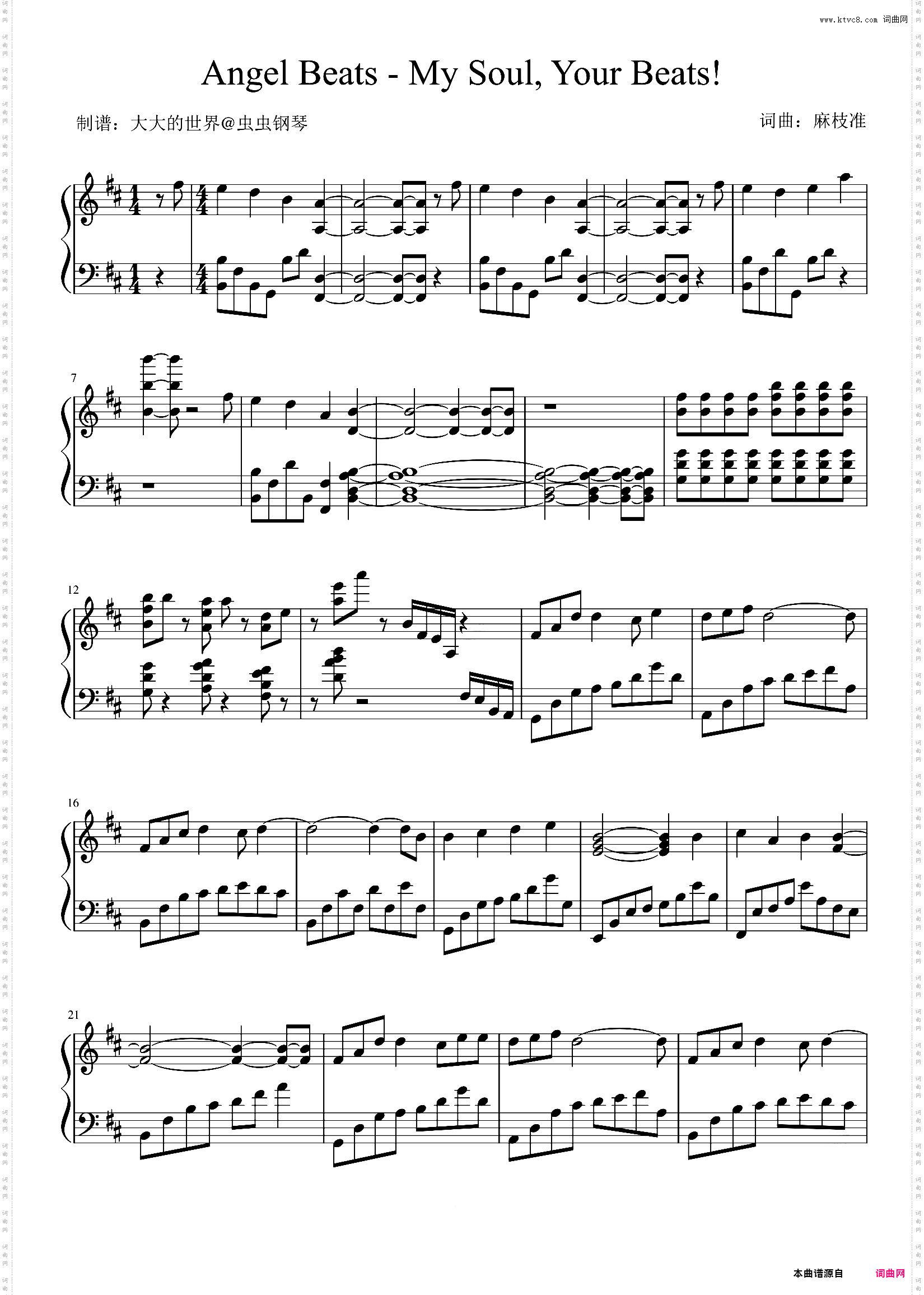 Angel Beats - My Soul, Your Beats! - Lia りあ