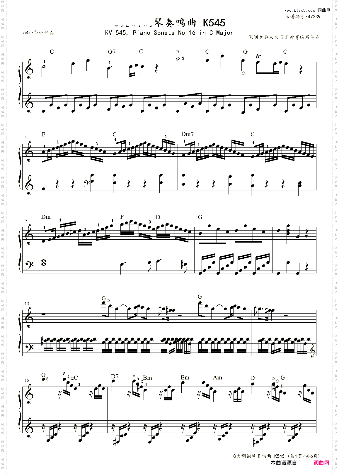 电子琴谱：Sonata No·16 in C, K·545 1· Allegro六级C大调莫扎特奏鸣曲旋律，伴奏，乐队伴奏