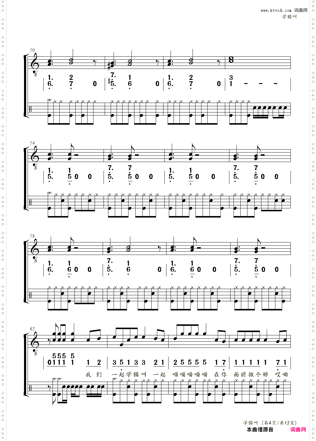 电子琴谱: Say Meow Meow 学猫叫旋律,架子鼓,乐队伴奏