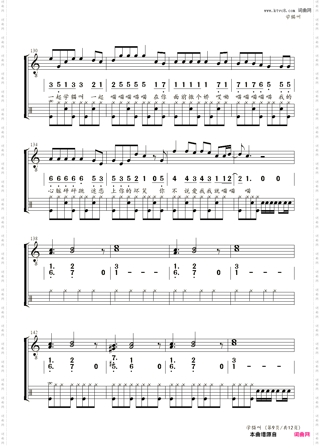 电子琴谱: Say Meow Meow 学猫叫旋律,架子鼓,乐队伴奏