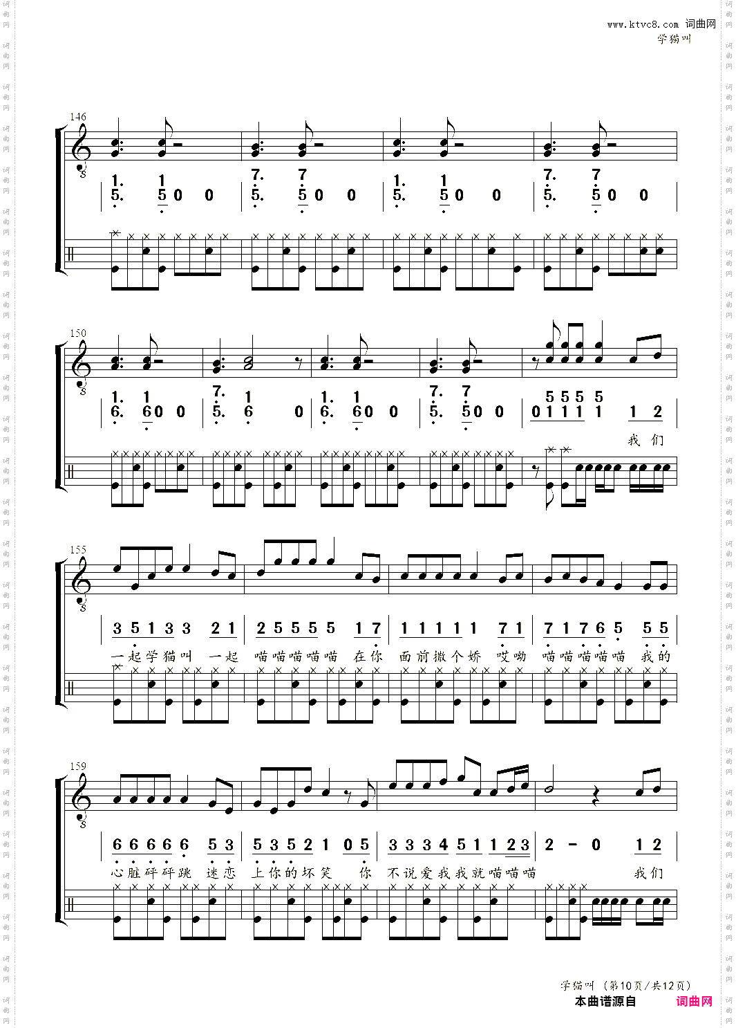 电子琴谱: Say Meow Meow 学猫叫旋律,架子鼓,乐队伴奏