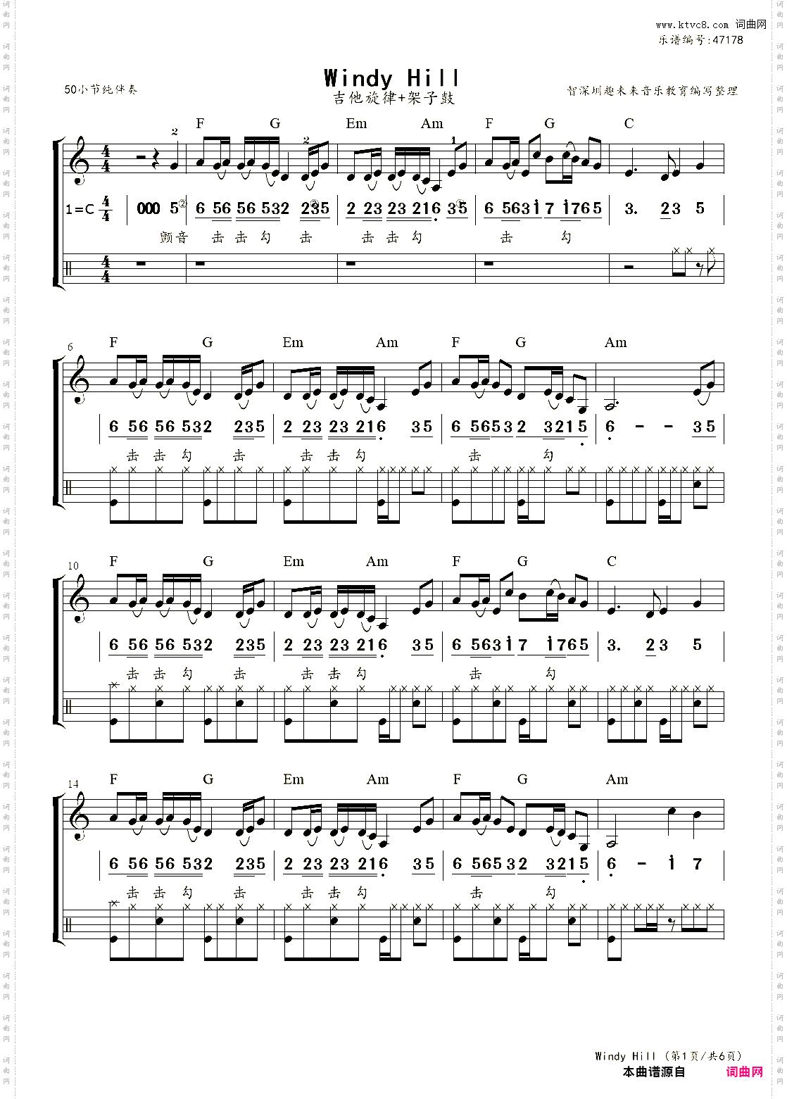 电子琴谱:Windy HillC调,吉他旋律,架子鼓,乐队伴奏
