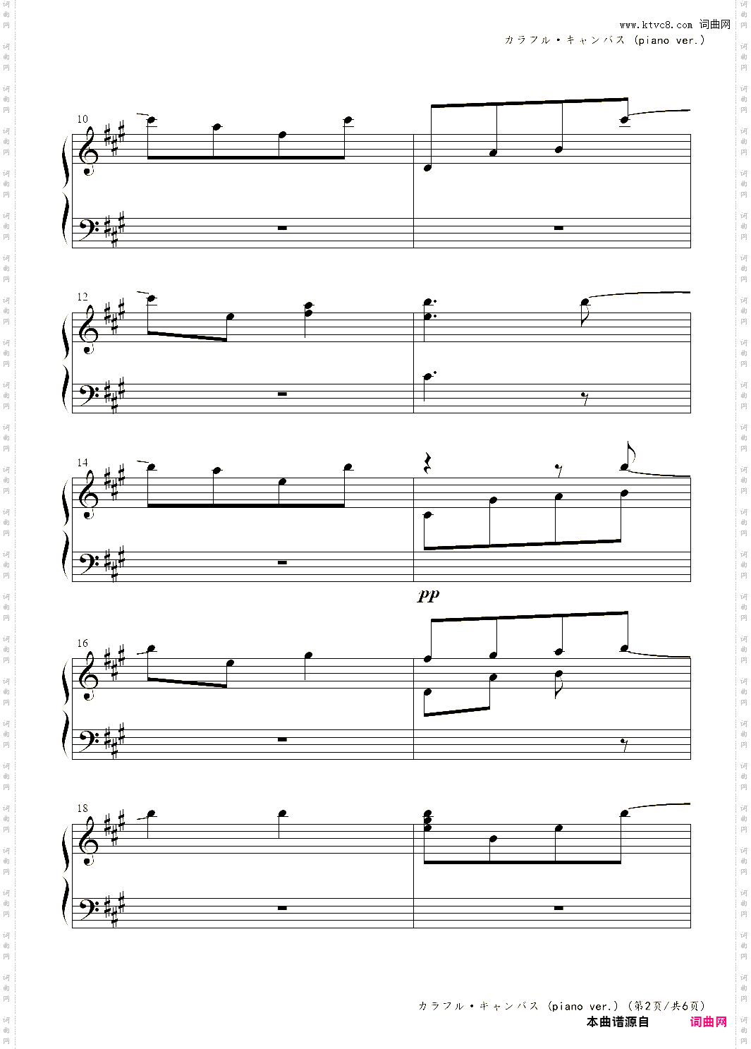 カラフル?キャンバス_piano ver·