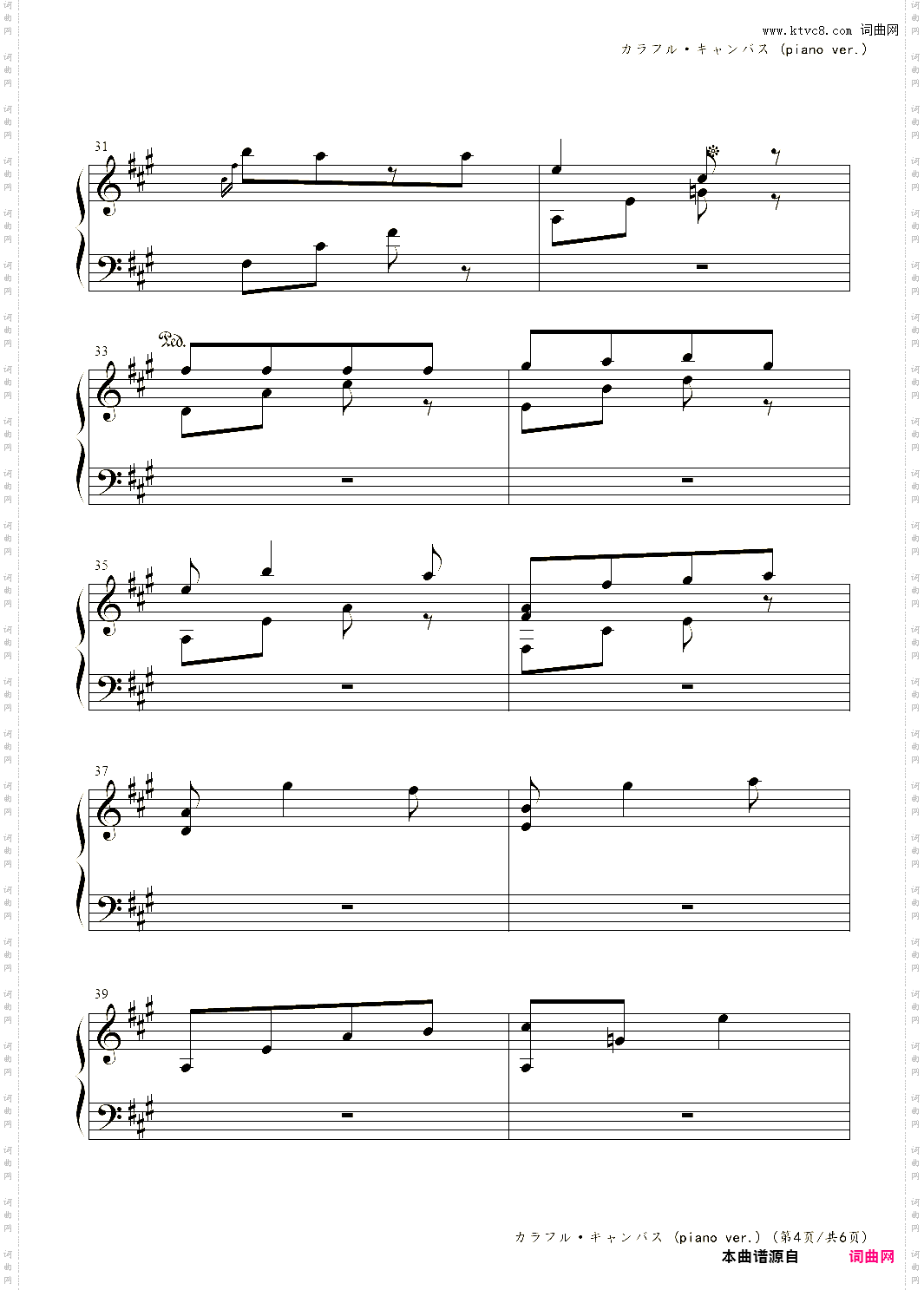 カラフル?キャンバス_piano ver·