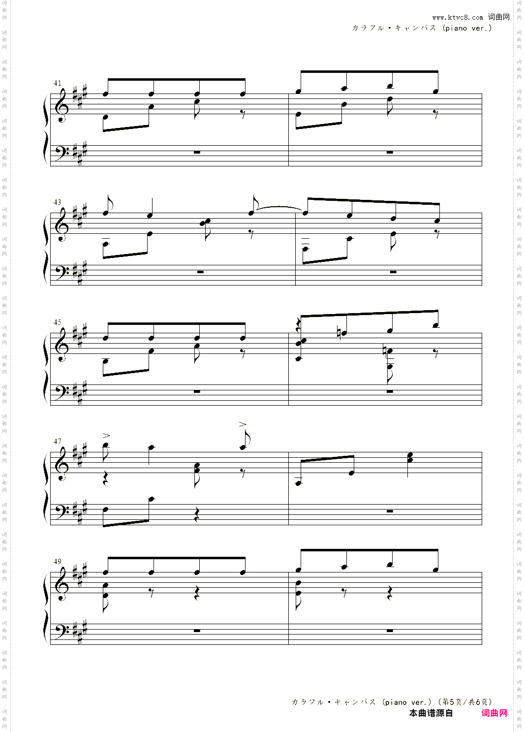 カラフル?キャンバス_piano ver·