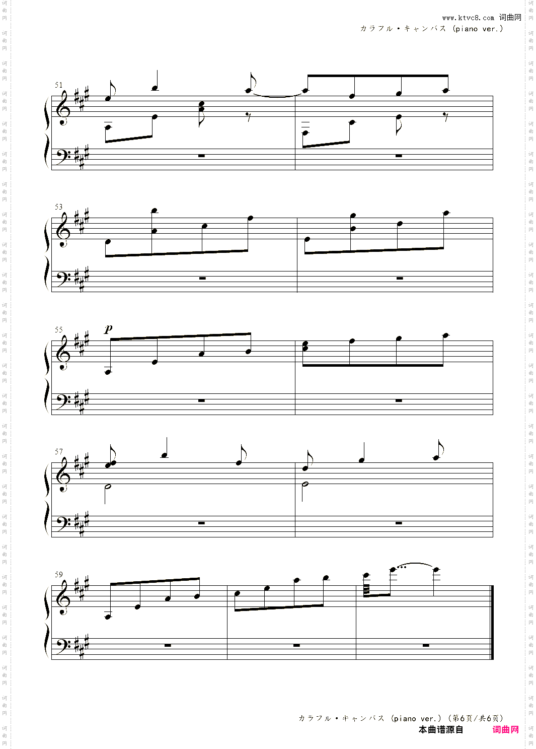 カラフル?キャンバス_piano ver·