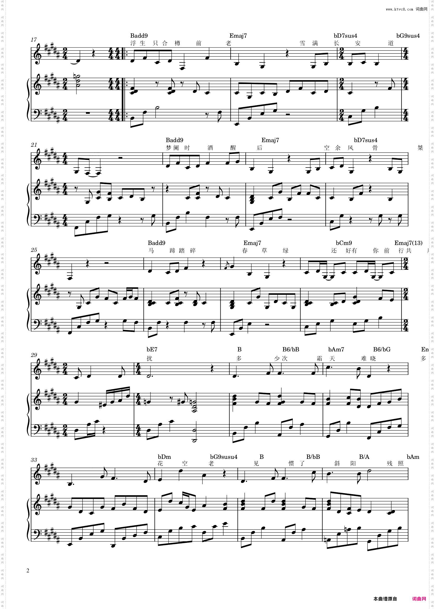梦华录插曲《红枝头春意闹》原版弹唱版