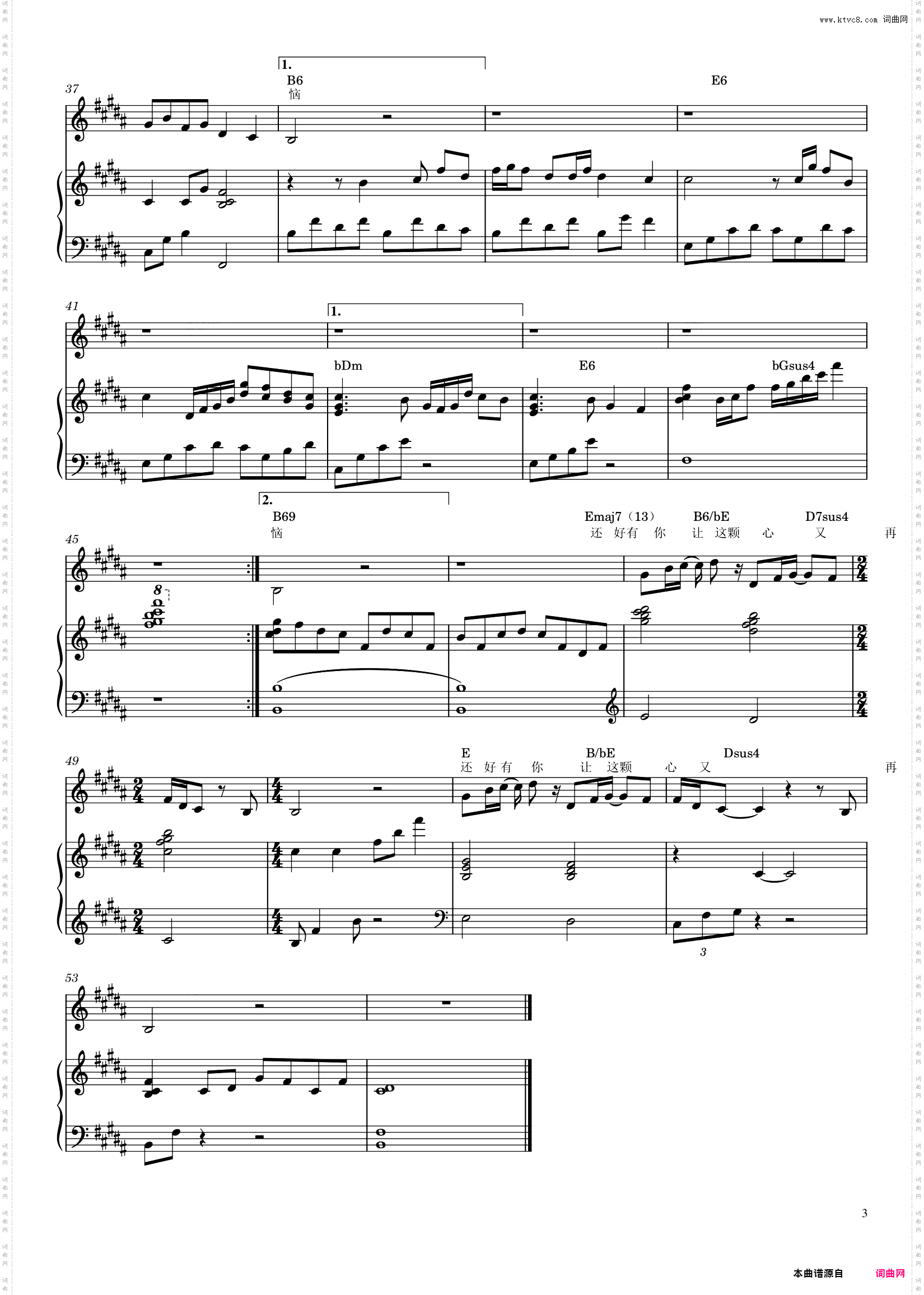 梦华录插曲《红枝头春意闹》原版弹唱版