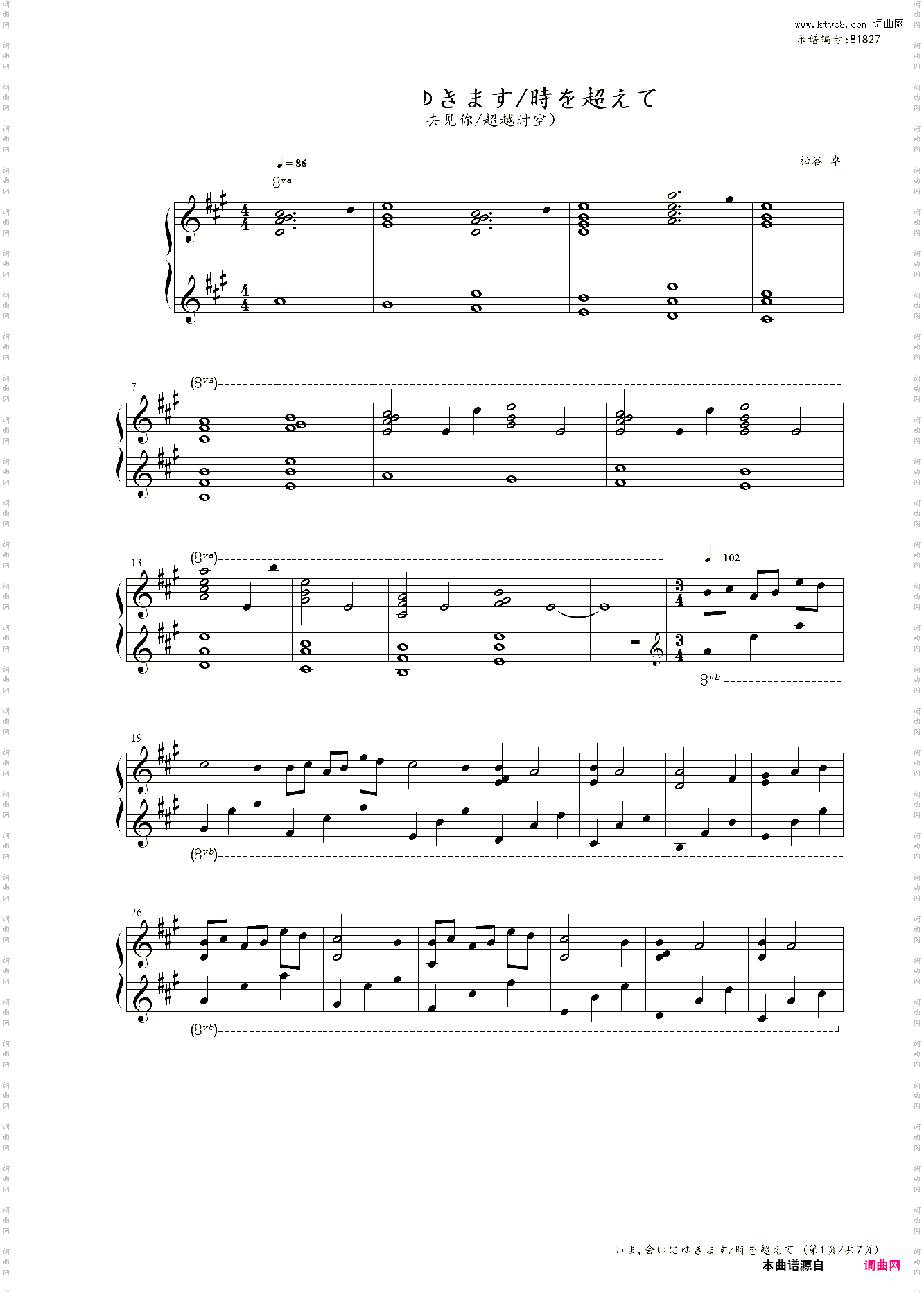 いま,会いにゆきます/時を超えて现在，去见你/超越时空