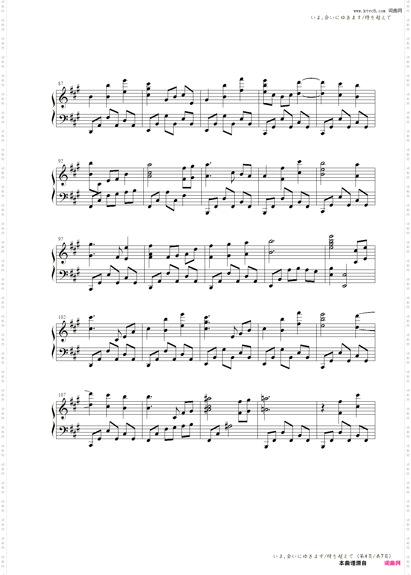 いま,会いにゆきます/時を超えて现在，去见你/超越时空