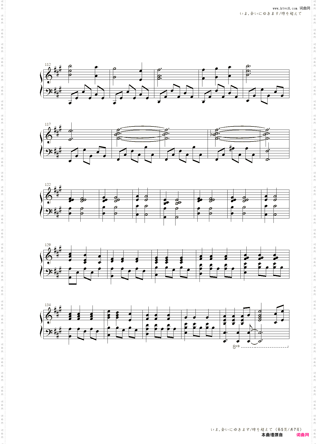 いま,会いにゆきます/時を超えて现在，去见你/超越时空