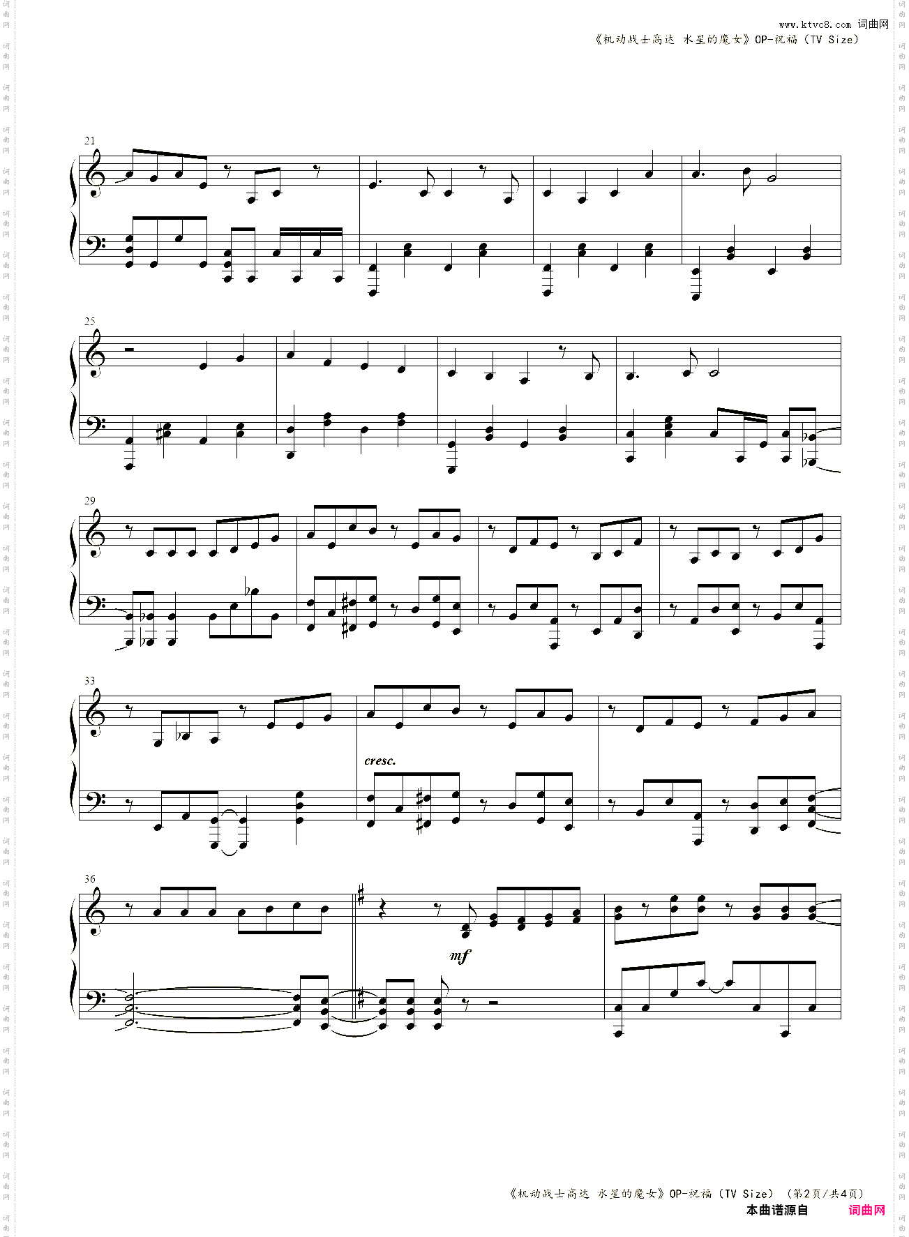 祝福_《机动战士高达 水星的魔女》OP-TV Size