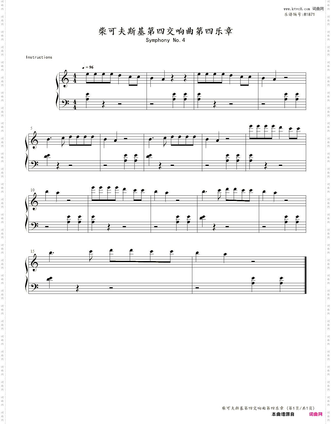 柴可夫斯基第四交响曲第四乐章