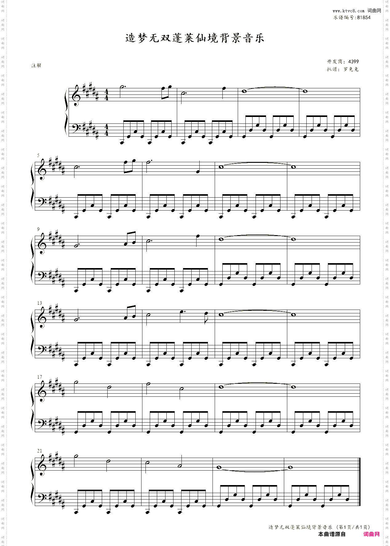 造梦无双主线蓬莱仙境背景音乐