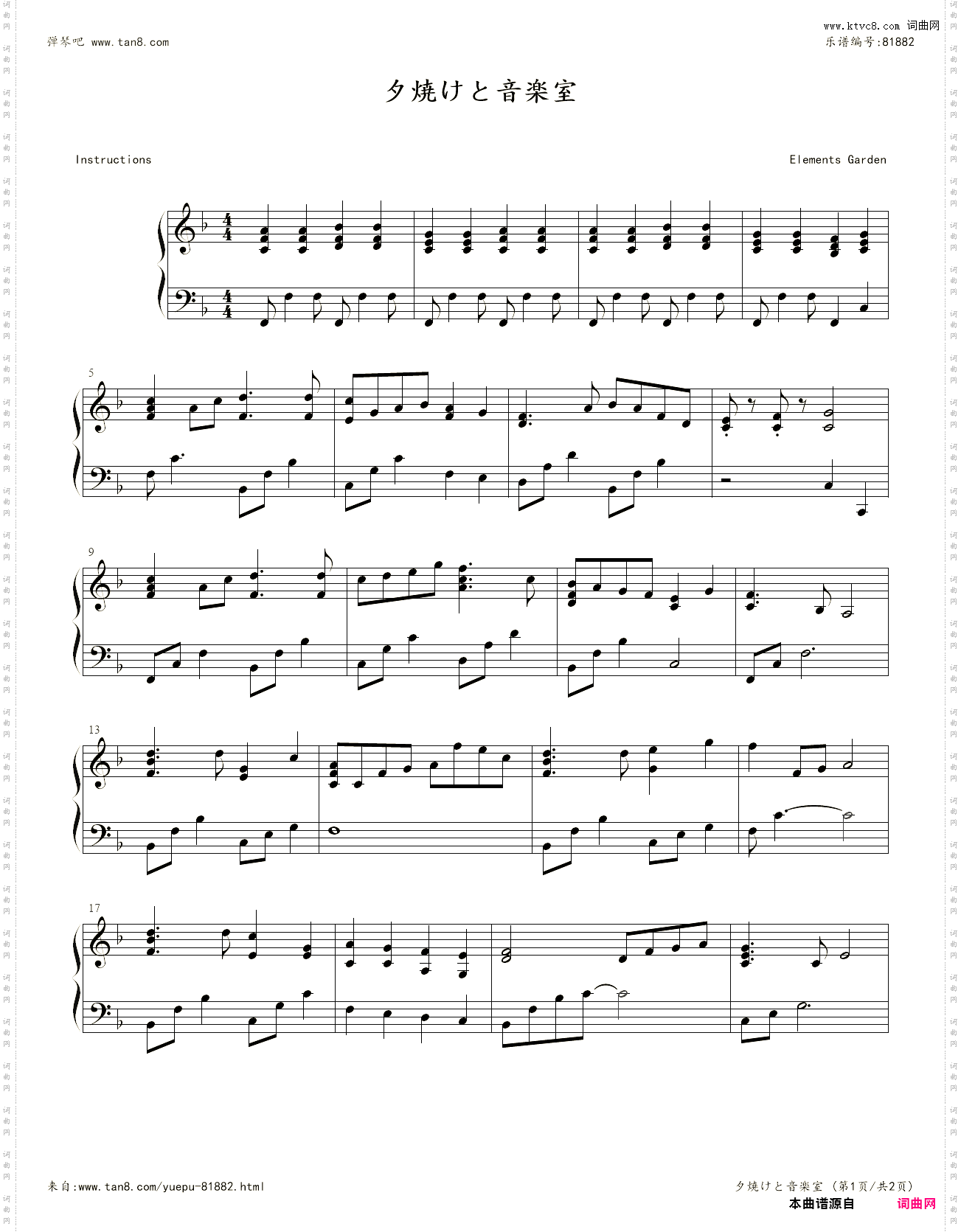 夕焼けと音楽室苍之彼方的四重奏