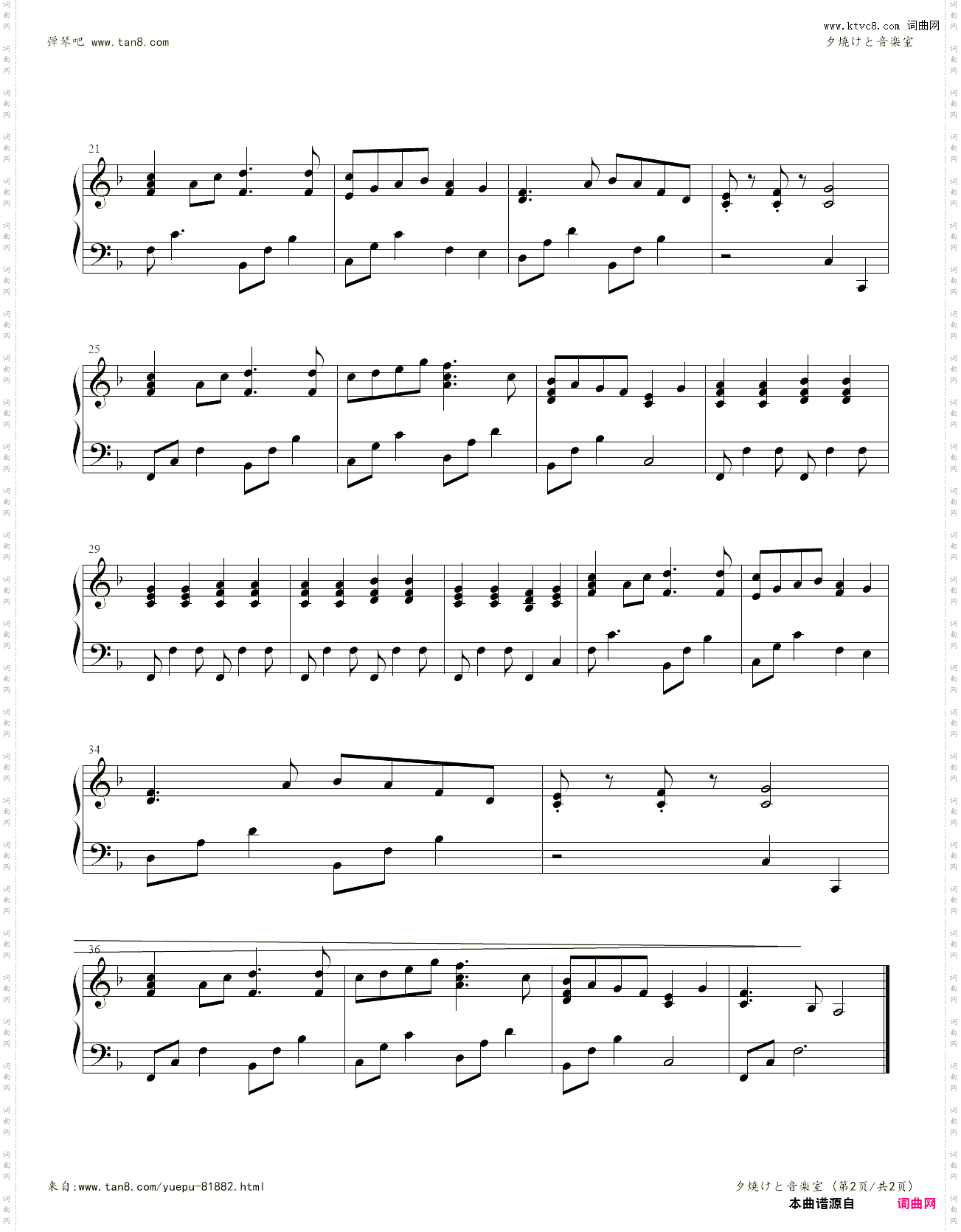 夕焼けと音楽室苍之彼方的四重奏