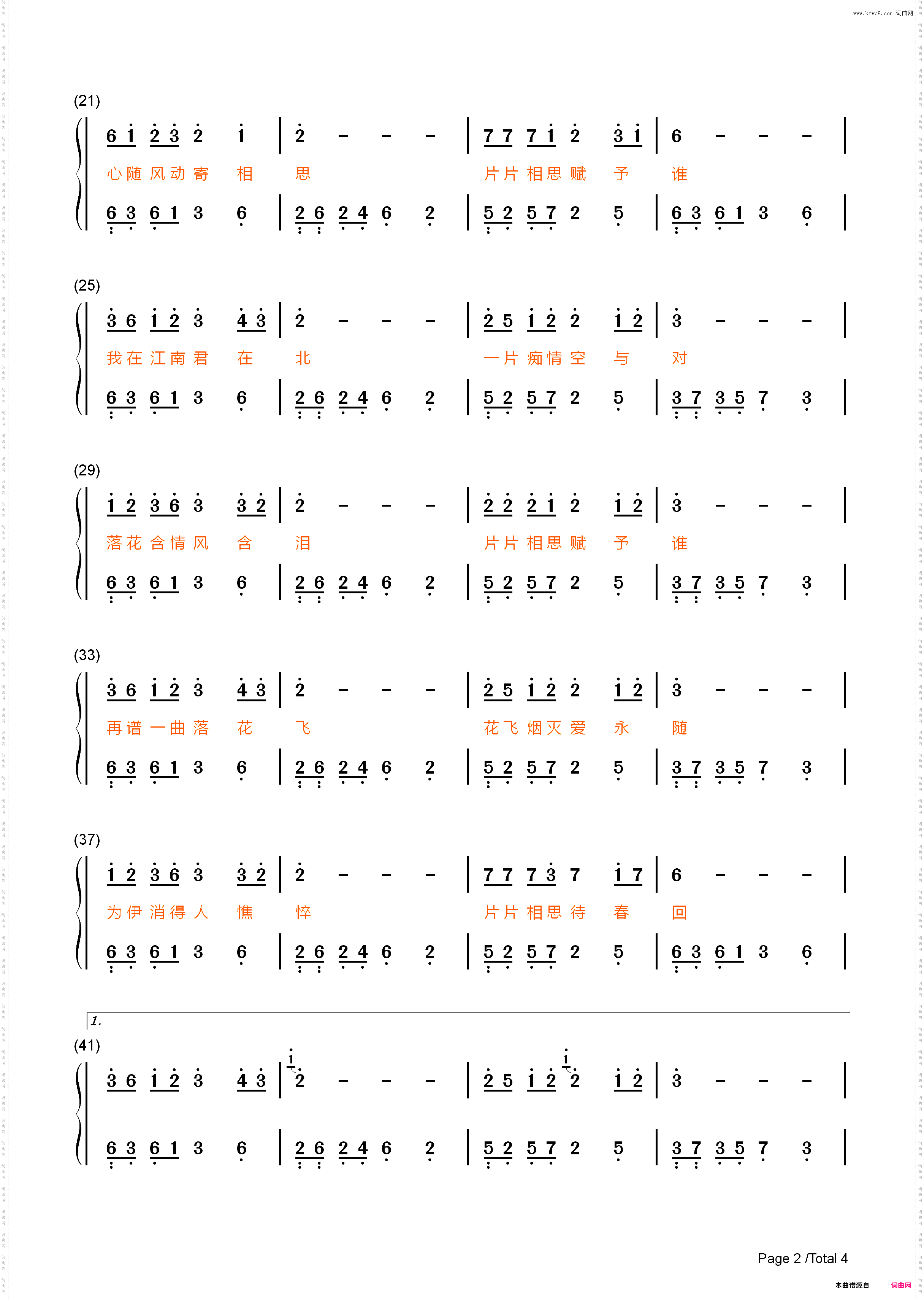 片片相思赋予谁-简单完整版-我在江南君在北 一片痴情空与对