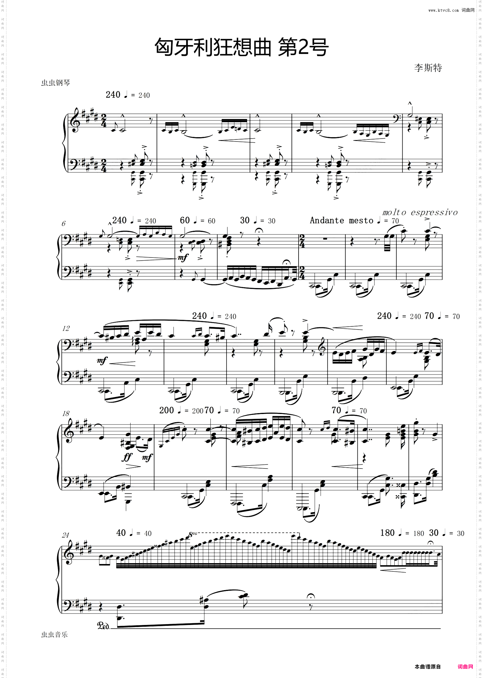 李斯特 - 匈牙利狂想曲 第2号